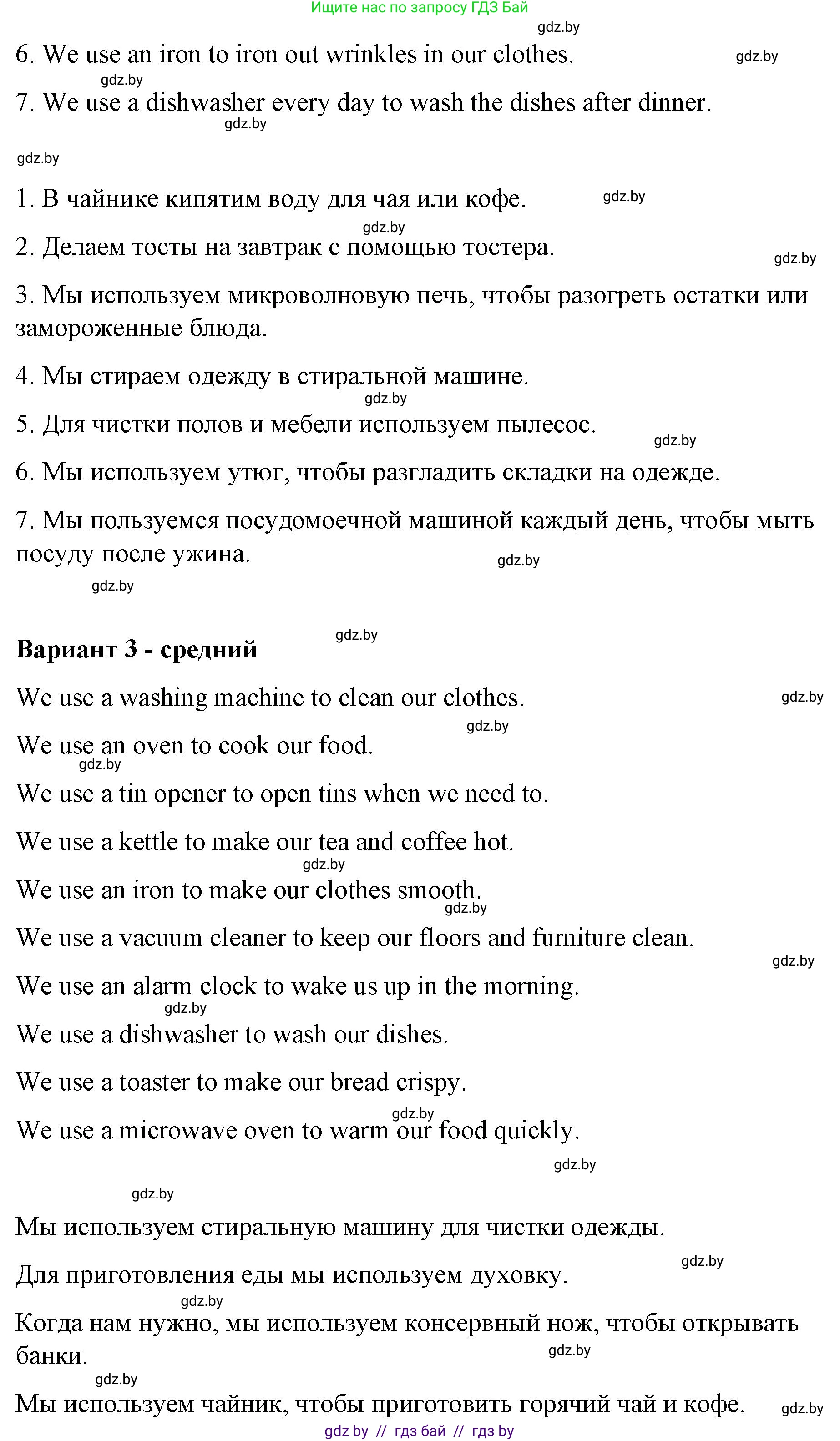 Английский язык (english), 6 класс Рабочая тетрадь (workbook), авторы: Демченко Наталья Валентиновна, Севрюкова Татьяна Юрьевна, Юхнель Наталья Валентиновна, Наумова Елена Георгиевна, Рыбалко О Н, Манешина А В, Маслёнченко Н А, Бушуева Эдите Владиславовна, издательство Аверсэв, Минск, 2020, зелёного цвета, Часть ( Part) 1, страница 52, номер 2, Решение 1 (продолжение 3)