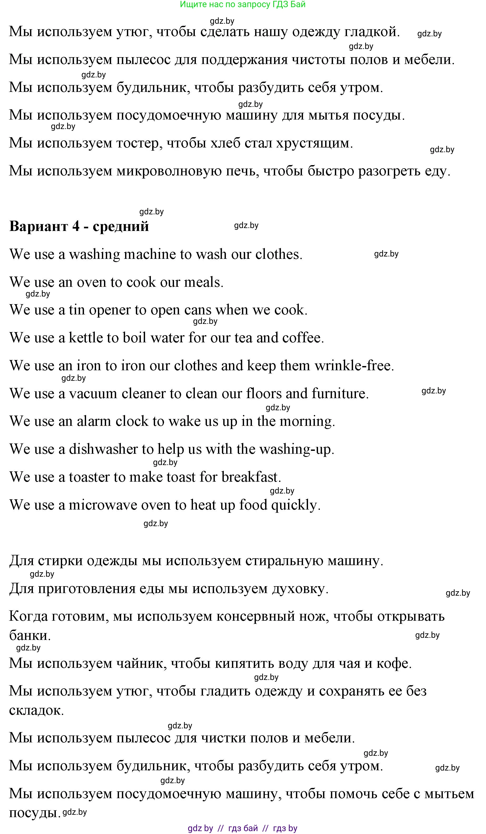 Английский язык (english), 6 класс Рабочая тетрадь (workbook), авторы: Демченко Наталья Валентиновна, Севрюкова Татьяна Юрьевна, Юхнель Наталья Валентиновна, Наумова Елена Георгиевна, Рыбалко О Н, Манешина А В, Маслёнченко Н А, Бушуева Эдите Владиславовна, издательство Аверсэв, Минск, 2020, зелёного цвета, Часть ( Part) 1, страница 52, номер 2, Решение 1 (продолжение 4)