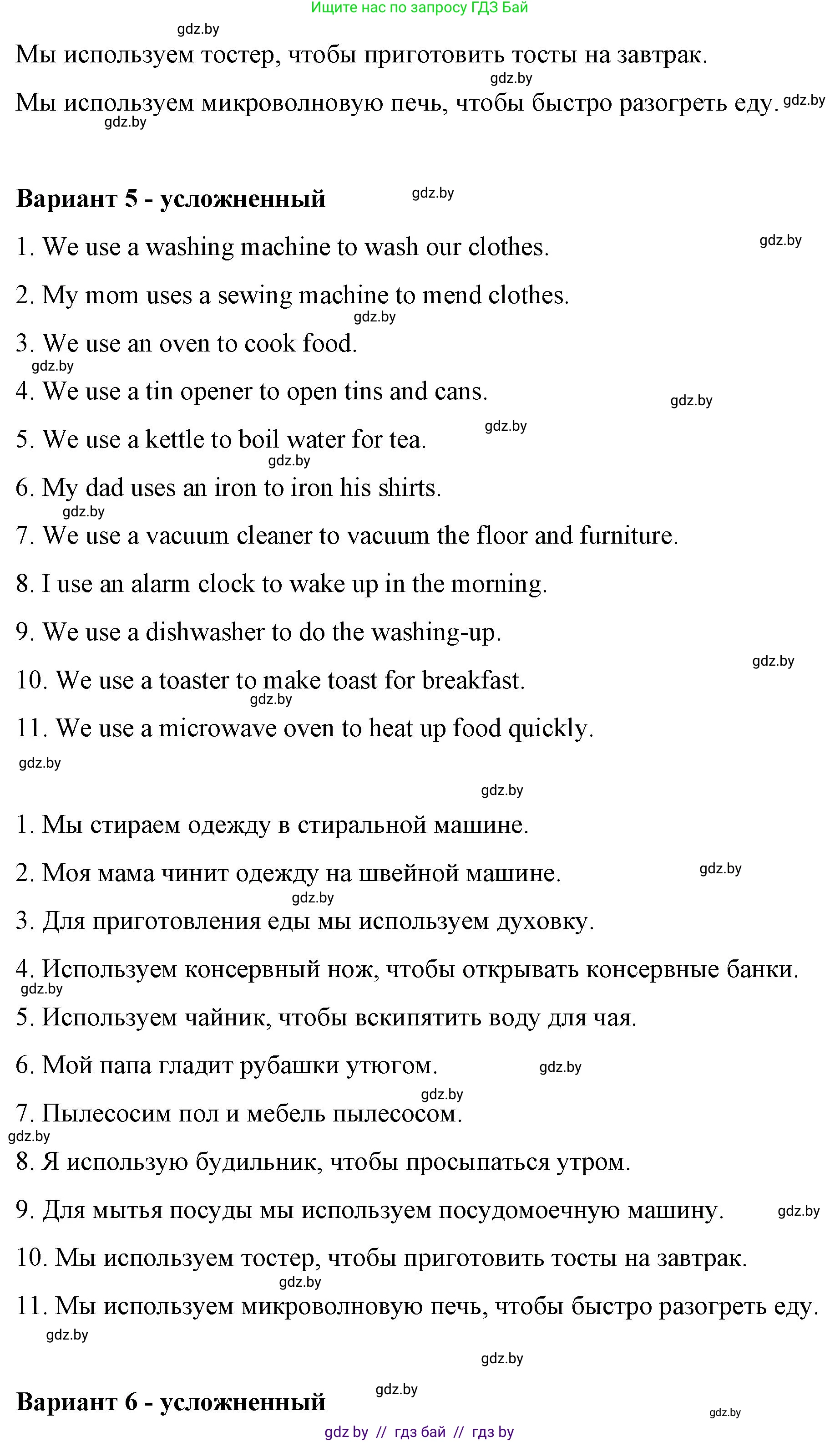 Английский язык (english), 6 класс Рабочая тетрадь (workbook), авторы: Демченко Наталья Валентиновна, Севрюкова Татьяна Юрьевна, Юхнель Наталья Валентиновна, Наумова Елена Георгиевна, Рыбалко О Н, Манешина А В, Маслёнченко Н А, Бушуева Эдите Владиславовна, издательство Аверсэв, Минск, 2020, зелёного цвета, Часть ( Part) 1, страница 52, номер 2, Решение 1 (продолжение 5)