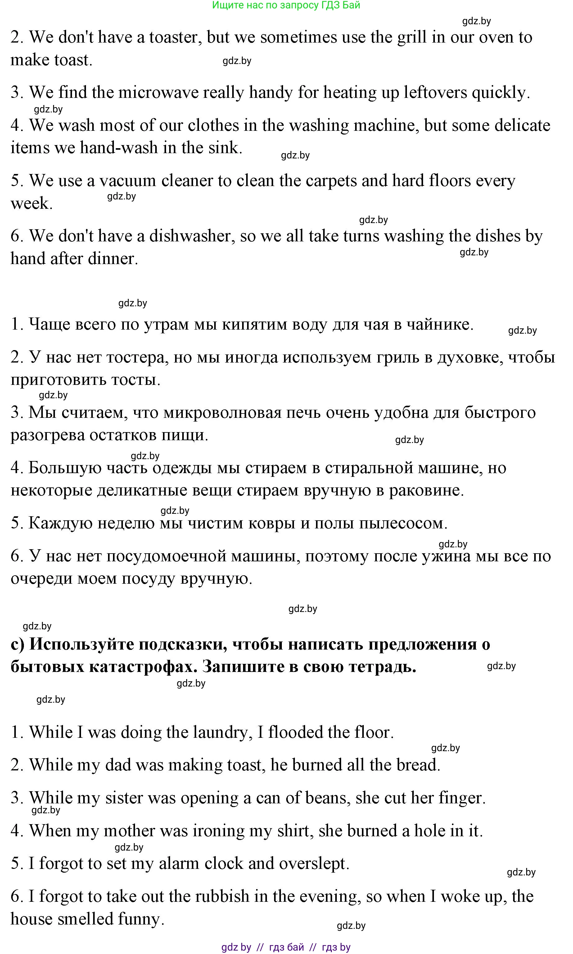 Английский язык (english), 6 класс Рабочая тетрадь (workbook), авторы: Демченко Наталья Валентиновна, Севрюкова Татьяна Юрьевна, Юхнель Наталья Валентиновна, Наумова Елена Георгиевна, Рыбалко О Н, Манешина А В, Маслёнченко Н А, Бушуева Эдите Владиславовна, издательство Аверсэв, Минск, 2020, зелёного цвета, Часть ( Part) 1, страница 52, номер 2, Решение 1 (продолжение 7)