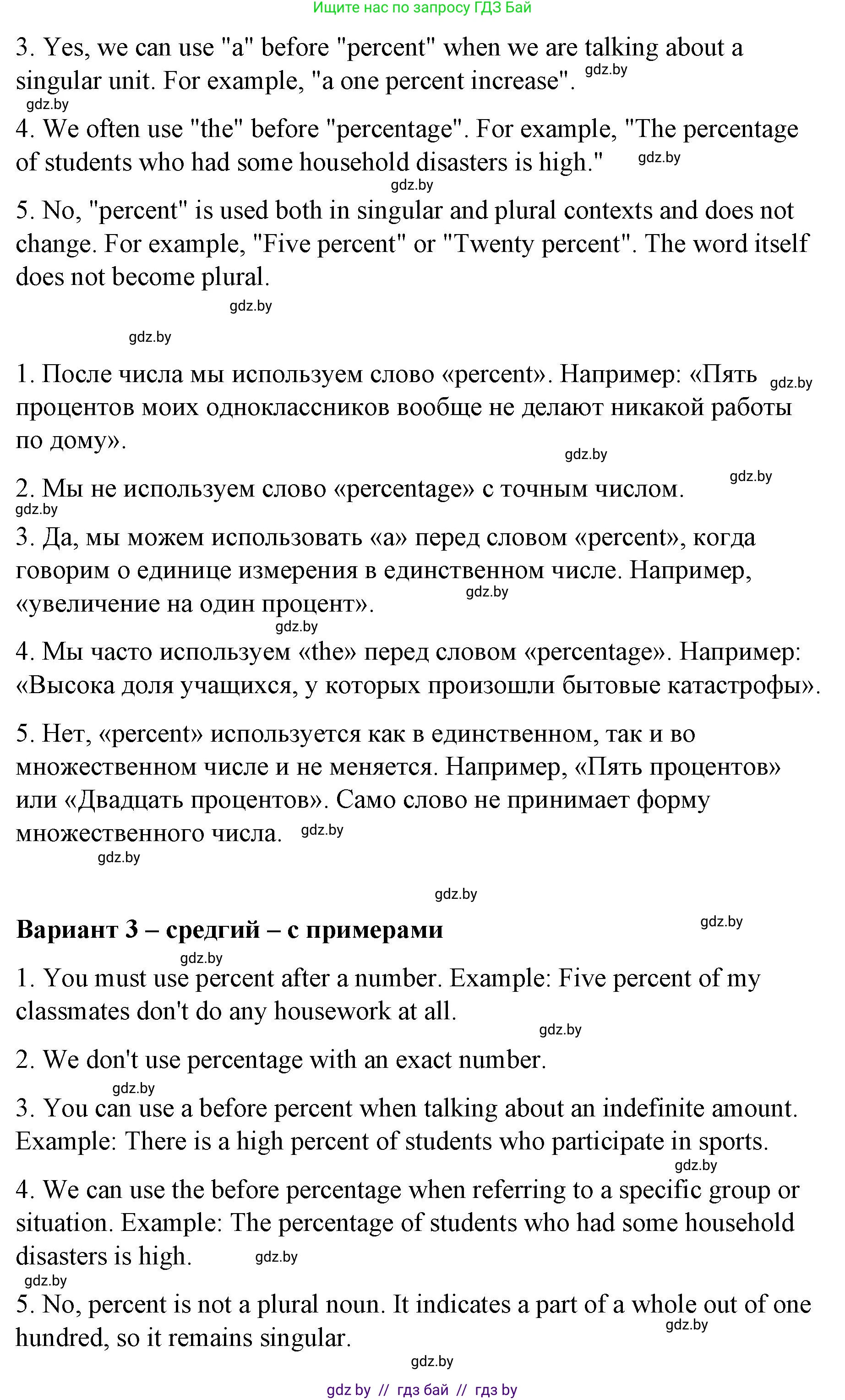 Английский язык (english), 6 класс Рабочая тетрадь (workbook), авторы: Демченко Наталья Валентиновна, Севрюкова Татьяна Юрьевна, Юхнель Наталья Валентиновна, Наумова Елена Георгиевна, Рыбалко О Н, Манешина А В, Маслёнченко Н А, Бушуева Эдите Владиславовна, издательство Аверсэв, Минск, 2020, зелёного цвета, Часть ( Part) 1, страница 63, номер 2, Решение 1 (продолжение 3)