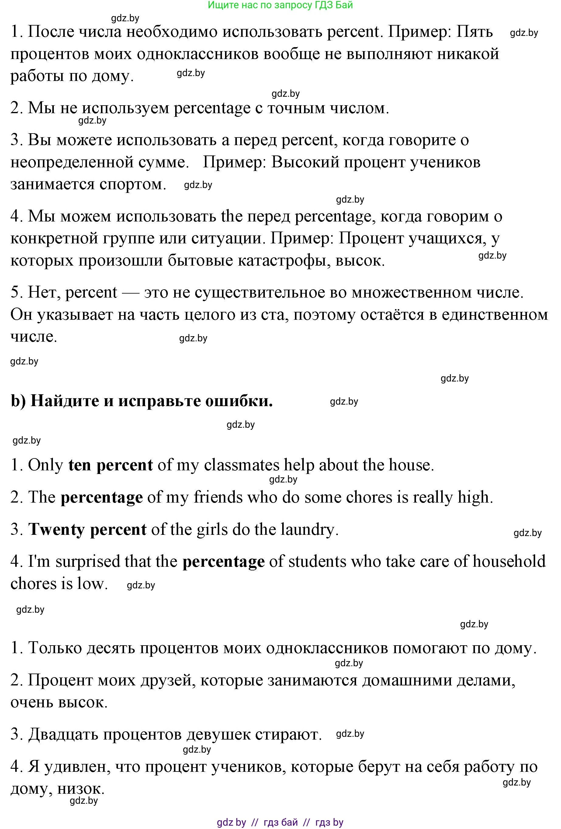 Английский язык (english), 6 класс Рабочая тетрадь (workbook), авторы: Демченко Наталья Валентиновна, Севрюкова Татьяна Юрьевна, Юхнель Наталья Валентиновна, Наумова Елена Георгиевна, Рыбалко О Н, Манешина А В, Маслёнченко Н А, Бушуева Эдите Владиславовна, издательство Аверсэв, Минск, 2020, зелёного цвета, Часть ( Part) 1, страница 63, номер 2, Решение 1 (продолжение 4)