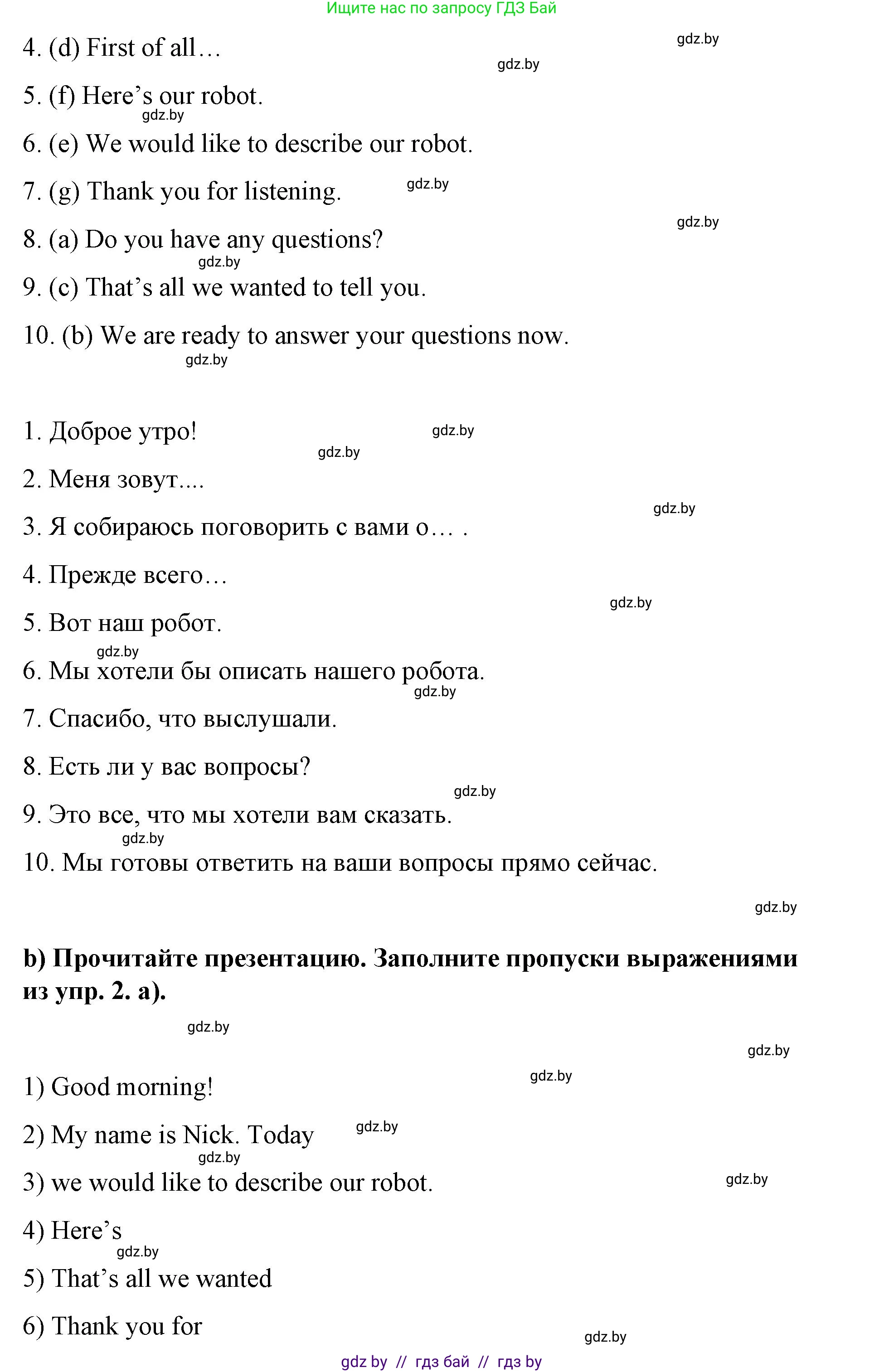 Английский язык (english), 6 класс Рабочая тетрадь (workbook), авторы: Демченко Наталья Валентиновна, Севрюкова Татьяна Юрьевна, Юхнель Наталья Валентиновна, Наумова Елена Георгиевна, Рыбалко О Н, Манешина А В, Маслёнченко Н А, Бушуева Эдите Владиславовна, издательство Аверсэв, Минск, 2020, зелёного цвета, Часть ( Part) 1, страница 70, номер 2, Решение 1 (продолжение 2)