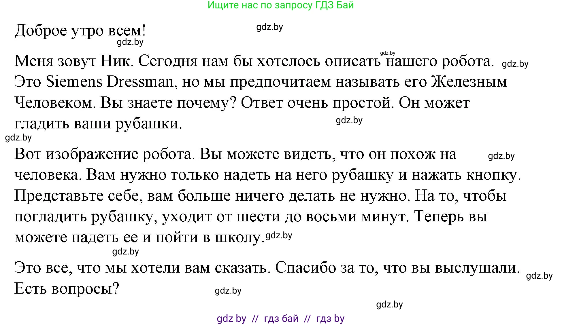 Английский язык (english), 6 класс Рабочая тетрадь (workbook), авторы: Демченко Наталья Валентиновна, Севрюкова Татьяна Юрьевна, Юхнель Наталья Валентиновна, Наумова Елена Георгиевна, Рыбалко О Н, Манешина А В, Маслёнченко Н А, Бушуева Эдите Владиславовна, издательство Аверсэв, Минск, 2020, зелёного цвета, Часть ( Part) 1, страница 70, номер 2, Решение 1 (продолжение 3)