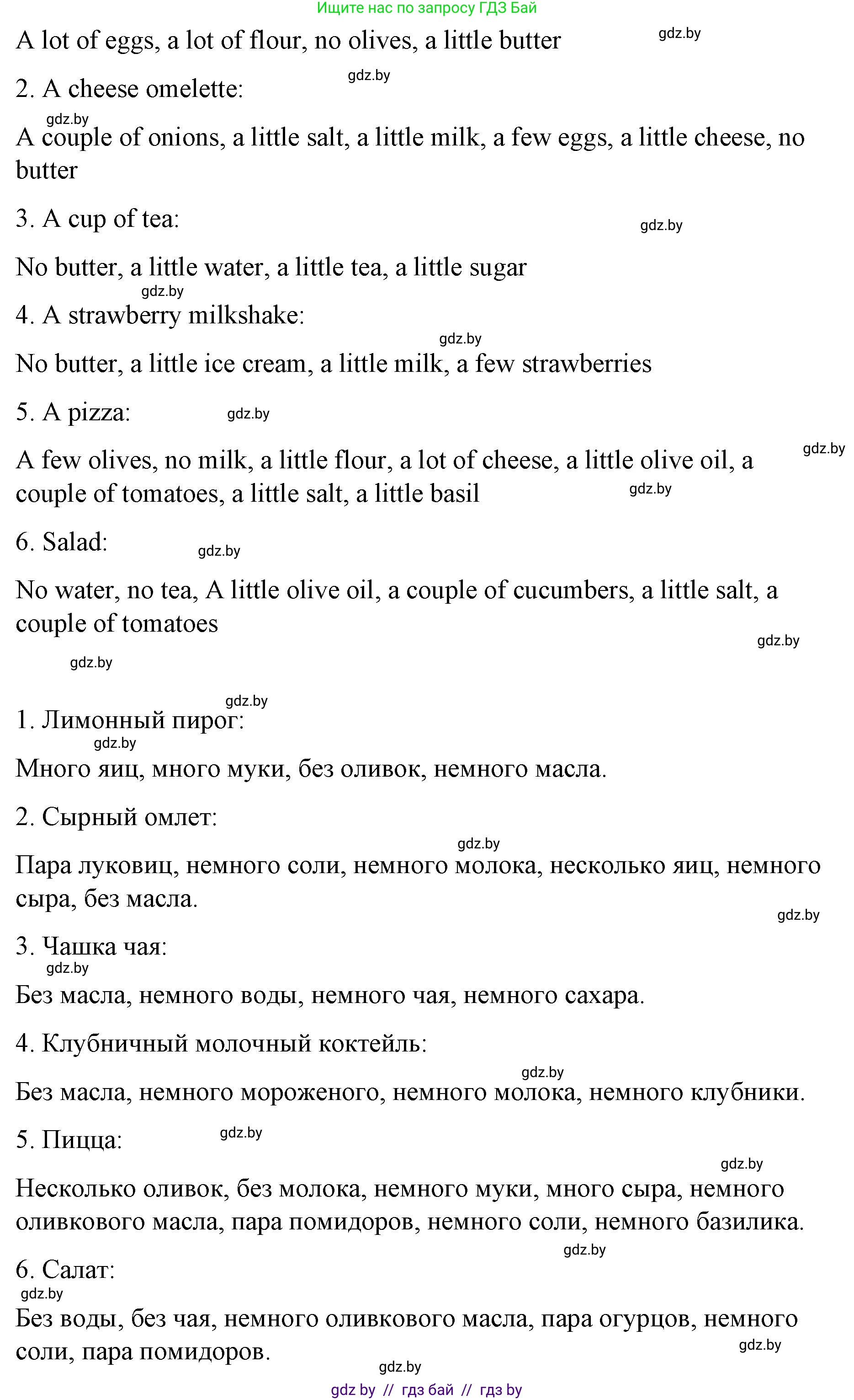 Английский язык (english), 6 класс Рабочая тетрадь (workbook), авторы: Демченко Наталья Валентиновна, Севрюкова Татьяна Юрьевна, Юхнель Наталья Валентиновна, Наумова Елена Георгиевна, Рыбалко О Н, Манешина А В, Маслёнченко Н А, Бушуева Эдите Владиславовна, издательство Аверсэв, Минск, 2020, зелёного цвета, Часть ( Part) 1, страница 84, номер 2, Решение 1 (продолжение 2)