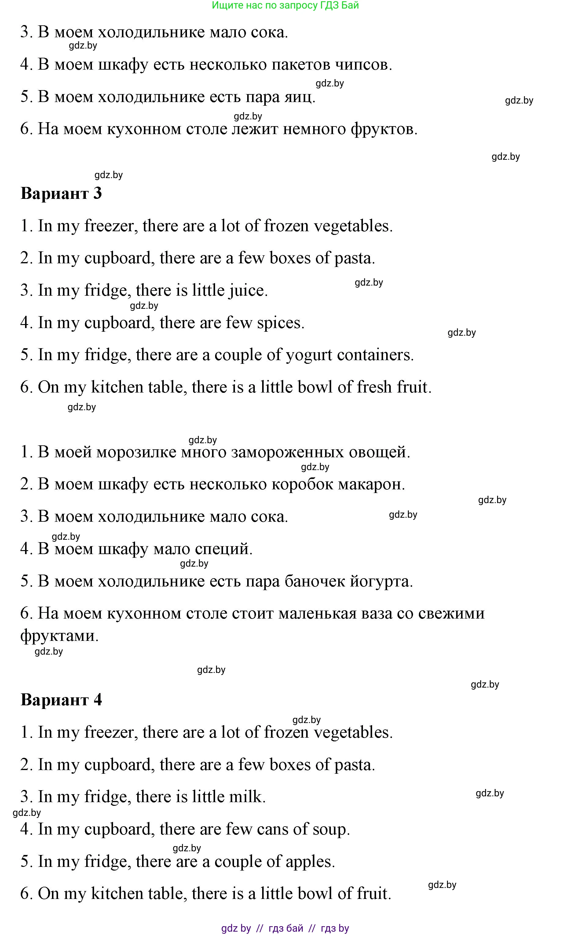 Английский язык (english), 6 класс Рабочая тетрадь (workbook), авторы: Демченко Наталья Валентиновна, Севрюкова Татьяна Юрьевна, Юхнель Наталья Валентиновна, Наумова Елена Георгиевна, Рыбалко О Н, Манешина А В, Маслёнченко Н А, Бушуева Эдите Владиславовна, издательство Аверсэв, Минск, 2020, зелёного цвета, Часть ( Part) 1, страница 85, номер 3, Решение 1 (продолжение 2)