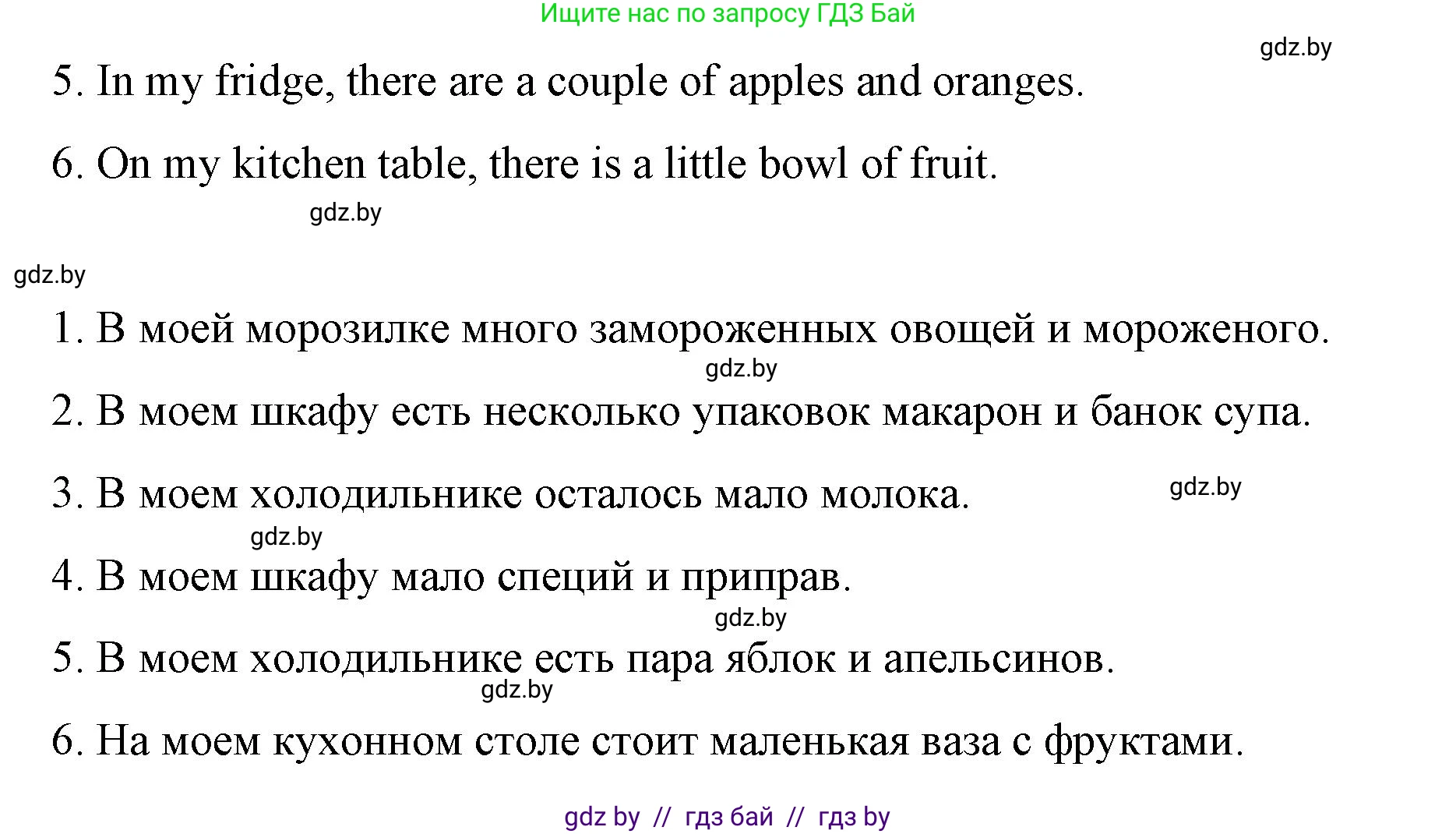 Английский язык (english), 6 класс Рабочая тетрадь (workbook), авторы: Демченко Наталья Валентиновна, Севрюкова Татьяна Юрьевна, Юхнель Наталья Валентиновна, Наумова Елена Георгиевна, Рыбалко О Н, Манешина А В, Маслёнченко Н А, Бушуева Эдите Владиславовна, издательство Аверсэв, Минск, 2020, зелёного цвета, Часть ( Part) 1, страница 85, номер 3, Решение 1 (продолжение 4)