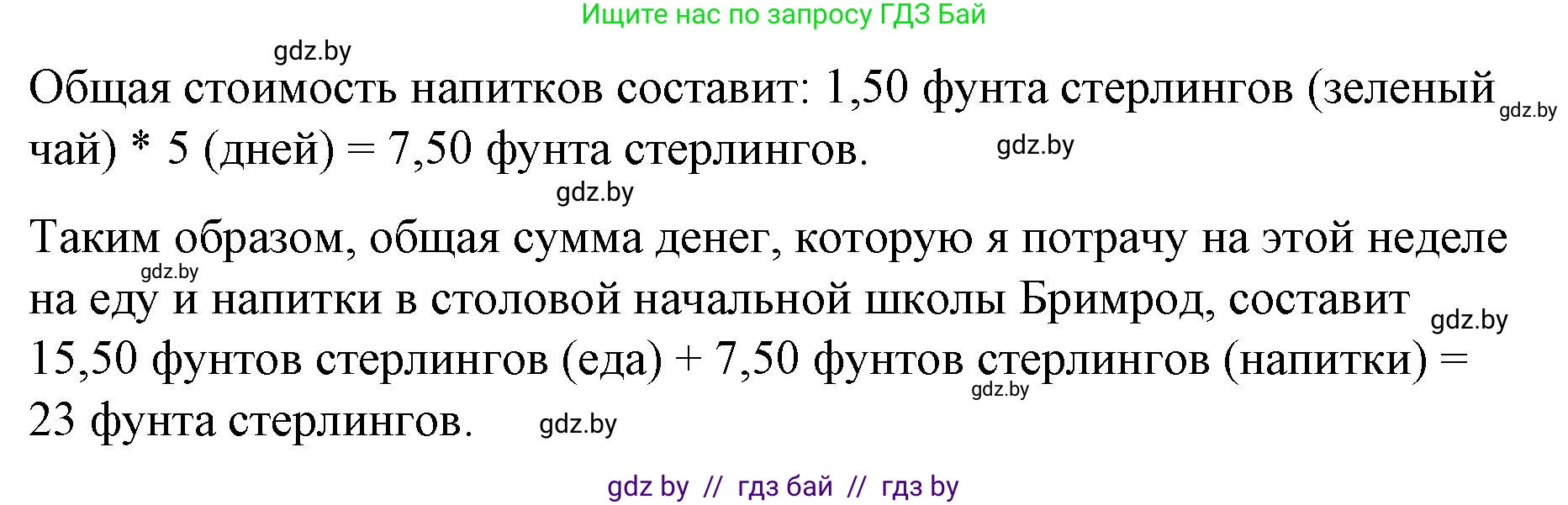 Английский язык (english), 6 класс Рабочая тетрадь (workbook), авторы: Демченко Наталья Валентиновна, Севрюкова Татьяна Юрьевна, Юхнель Наталья Валентиновна, Наумова Елена Георгиевна, Рыбалко О Н, Манешина А В, Маслёнченко Н А, Бушуева Эдите Владиславовна, издательство Аверсэв, Минск, 2020, зелёного цвета, Часть ( Part) 1, страница 99, номер 2, Решение 1 (продолжение 6)