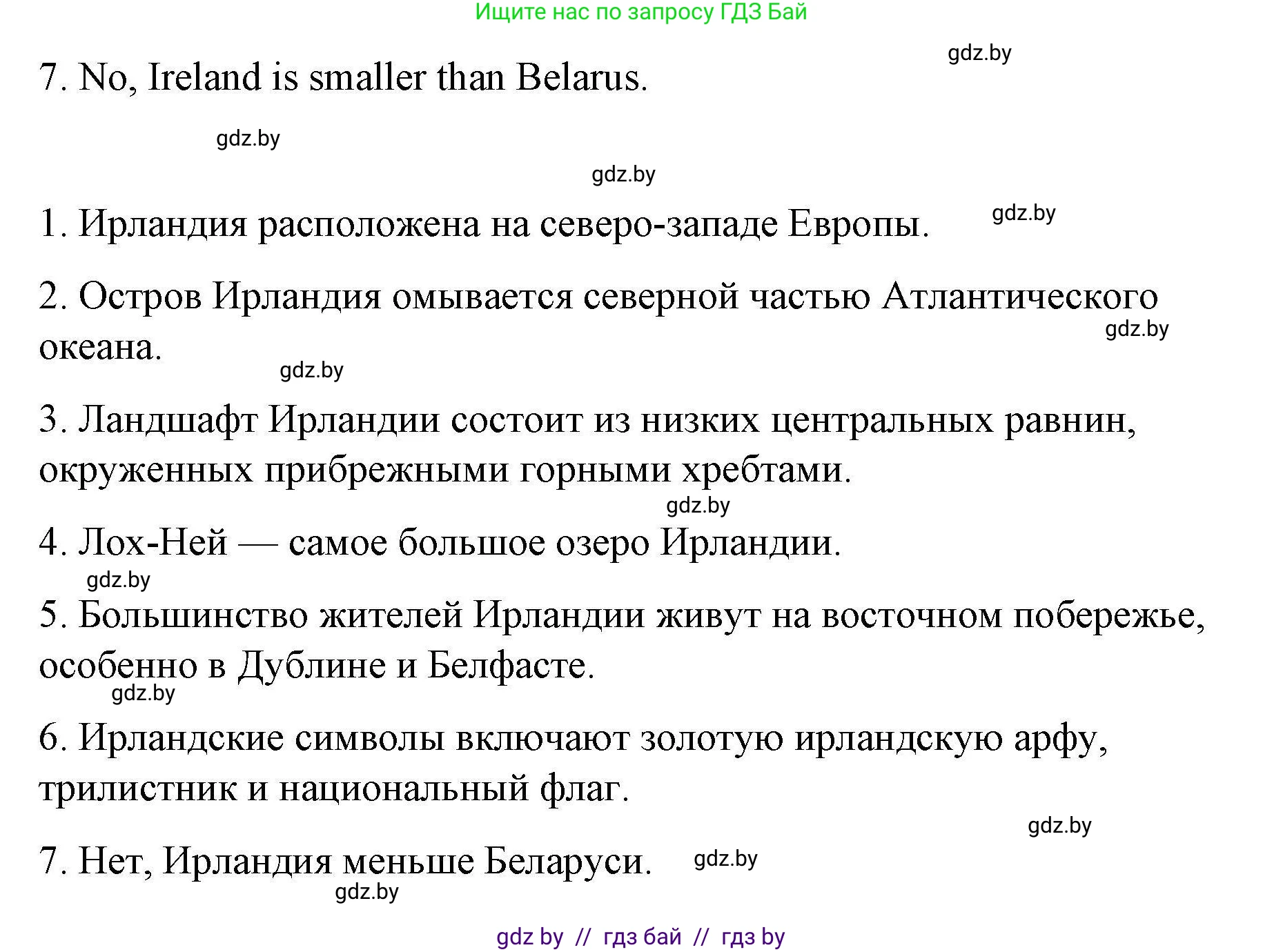 Английский язык (english), 6 класс Рабочая тетрадь (workbook), авторы: Демченко Наталья Валентиновна, Севрюкова Татьяна Юрьевна, Юхнель Наталья Валентиновна, Наумова Елена Георгиевна, Рыбалко О Н, Манешина А В, Маслёнченко Н А, Бушуева Эдите Владиславовна, издательство Аверсэв, Минск, 2020, зелёного цвета, Часть ( Part) 2, страница 8, номер 2, Решение 1 (продолжение 3)