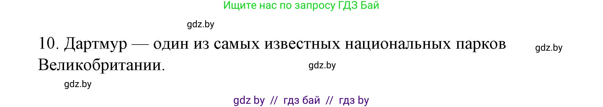 Английский язык (english), 6 класс Рабочая тетрадь (workbook), авторы: Демченко Наталья Валентиновна, Севрюкова Татьяна Юрьевна, Юхнель Наталья Валентиновна, Наумова Елена Георгиевна, Рыбалко О Н, Манешина А В, Маслёнченко Н А, Бушуева Эдите Владиславовна, издательство Аверсэв, Минск, 2020, зелёного цвета, Часть ( Part) 2, страница 29, номер 2, Решение 1 (продолжение 2)