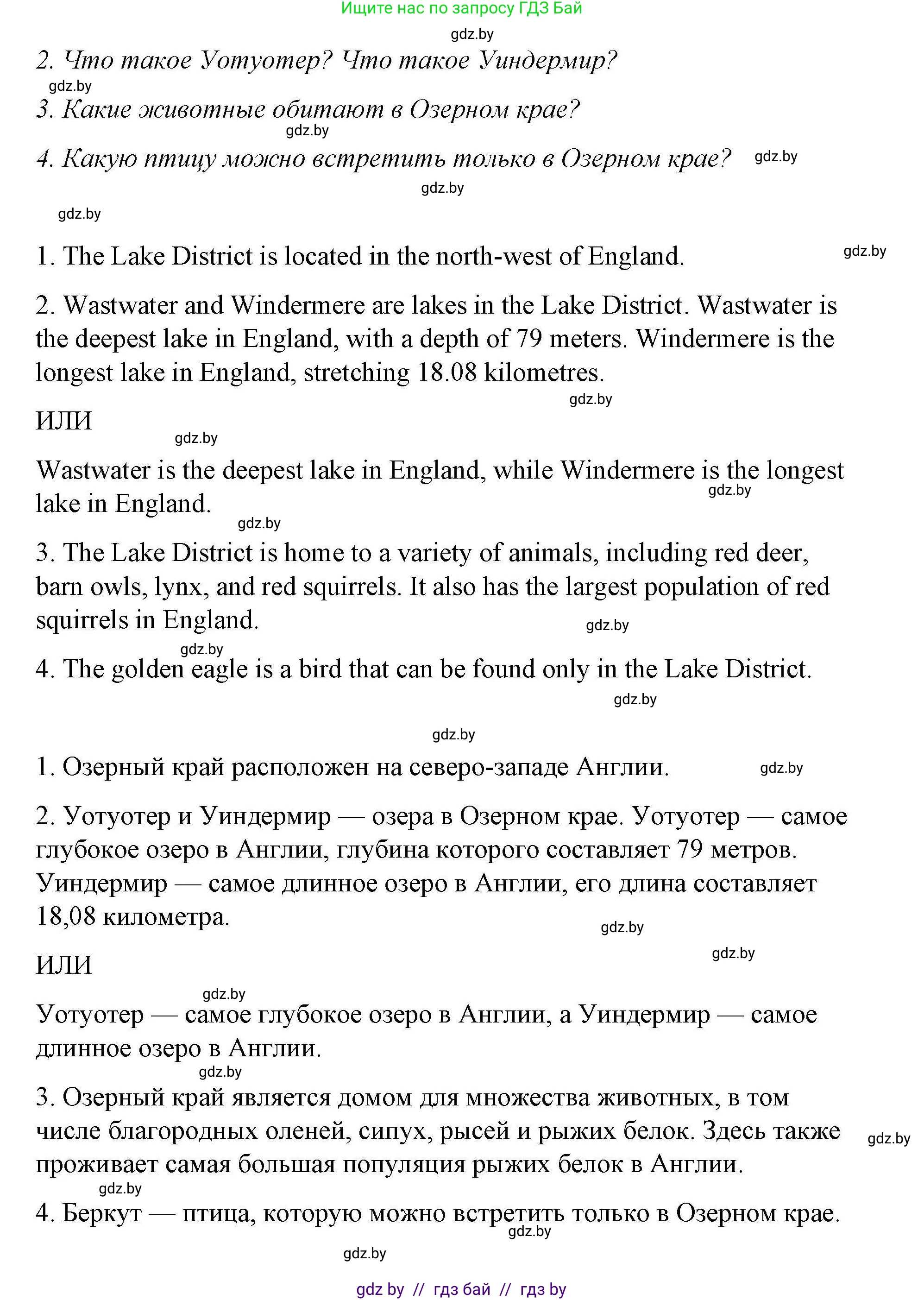 Английский язык (english), 6 класс Рабочая тетрадь (workbook), авторы: Демченко Наталья Валентиновна, Севрюкова Татьяна Юрьевна, Юхнель Наталья Валентиновна, Наумова Елена Георгиевна, Рыбалко О Н, Манешина А В, Маслёнченко Н А, Бушуева Эдите Владиславовна, издательство Аверсэв, Минск, 2020, зелёного цвета, Часть ( Part) 2, страница 29, номер 3, Решение 1 (продолжение 2)