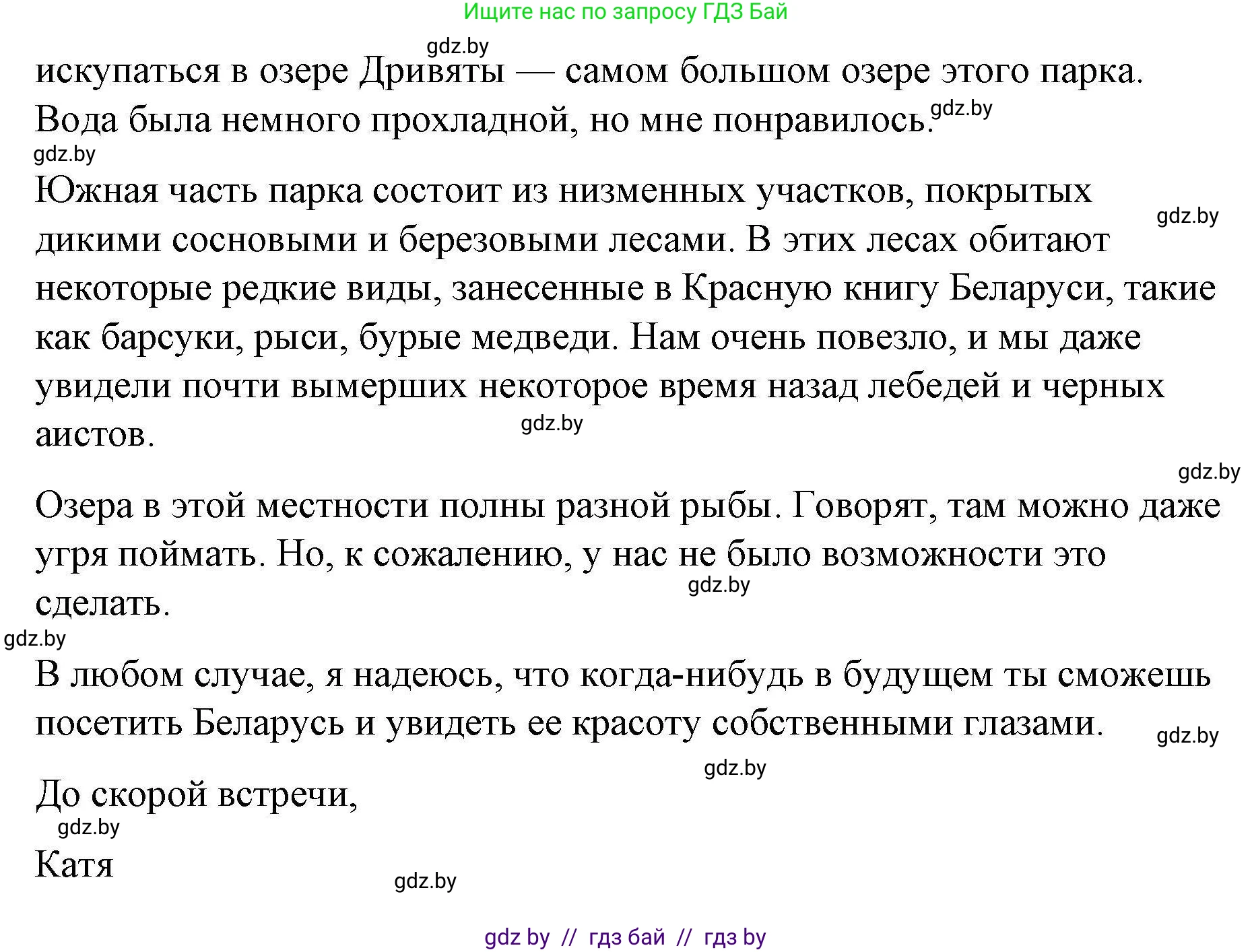 Английский язык (english), 6 класс Рабочая тетрадь (workbook), авторы: Демченко Наталья Валентиновна, Севрюкова Татьяна Юрьевна, Юхнель Наталья Валентиновна, Наумова Елена Георгиевна, Рыбалко О Н, Манешина А В, Маслёнченко Н А, Бушуева Эдите Владиславовна, издательство Аверсэв, Минск, 2020, зелёного цвета, Часть ( Part) 2, страница 44, номер 3, Решение 1 (продолжение 2)