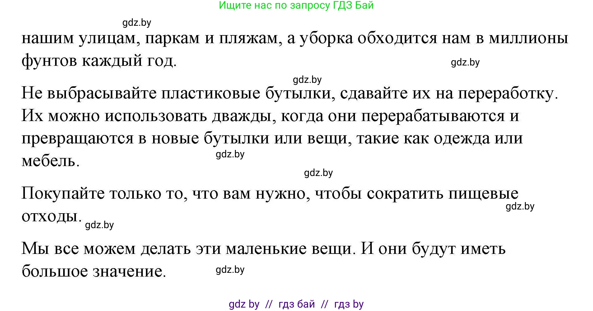 Английский язык (english), 6 класс Рабочая тетрадь (workbook), авторы: Демченко Наталья Валентиновна, Севрюкова Татьяна Юрьевна, Юхнель Наталья Валентиновна, Наумова Елена Георгиевна, Рыбалко О Н, Манешина А В, Маслёнченко Н А, Бушуева Эдите Владиславовна, издательство Аверсэв, Минск, 2020, зелёного цвета, Часть ( Part) 2, страница 61, номер 2, Решение 1 (продолжение 2)