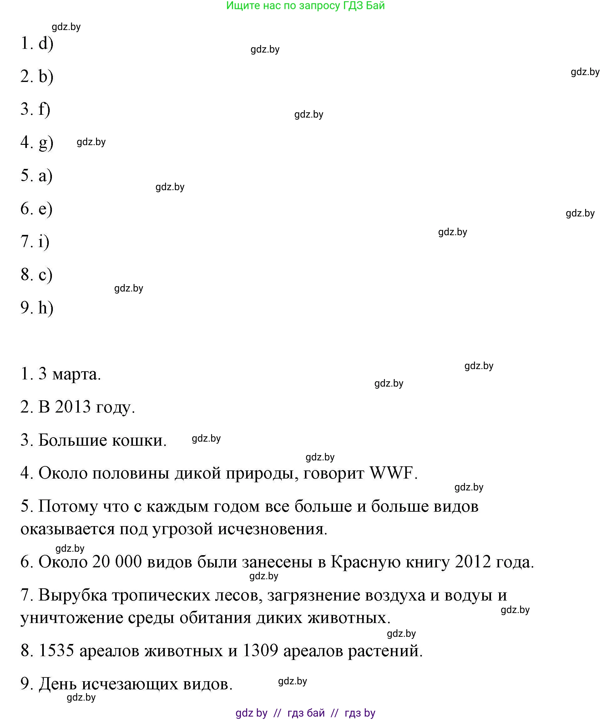 Английский язык (english), 6 класс Рабочая тетрадь (workbook), авторы: Демченко Наталья Валентиновна, Севрюкова Татьяна Юрьевна, Юхнель Наталья Валентиновна, Наумова Елена Георгиевна, Рыбалко О Н, Манешина А В, Маслёнченко Н А, Бушуева Эдите Владиславовна, издательство Аверсэв, Минск, 2020, зелёного цвета, Часть ( Part) 2, страница 65, номер 2, Решение 1 (продолжение 2)
