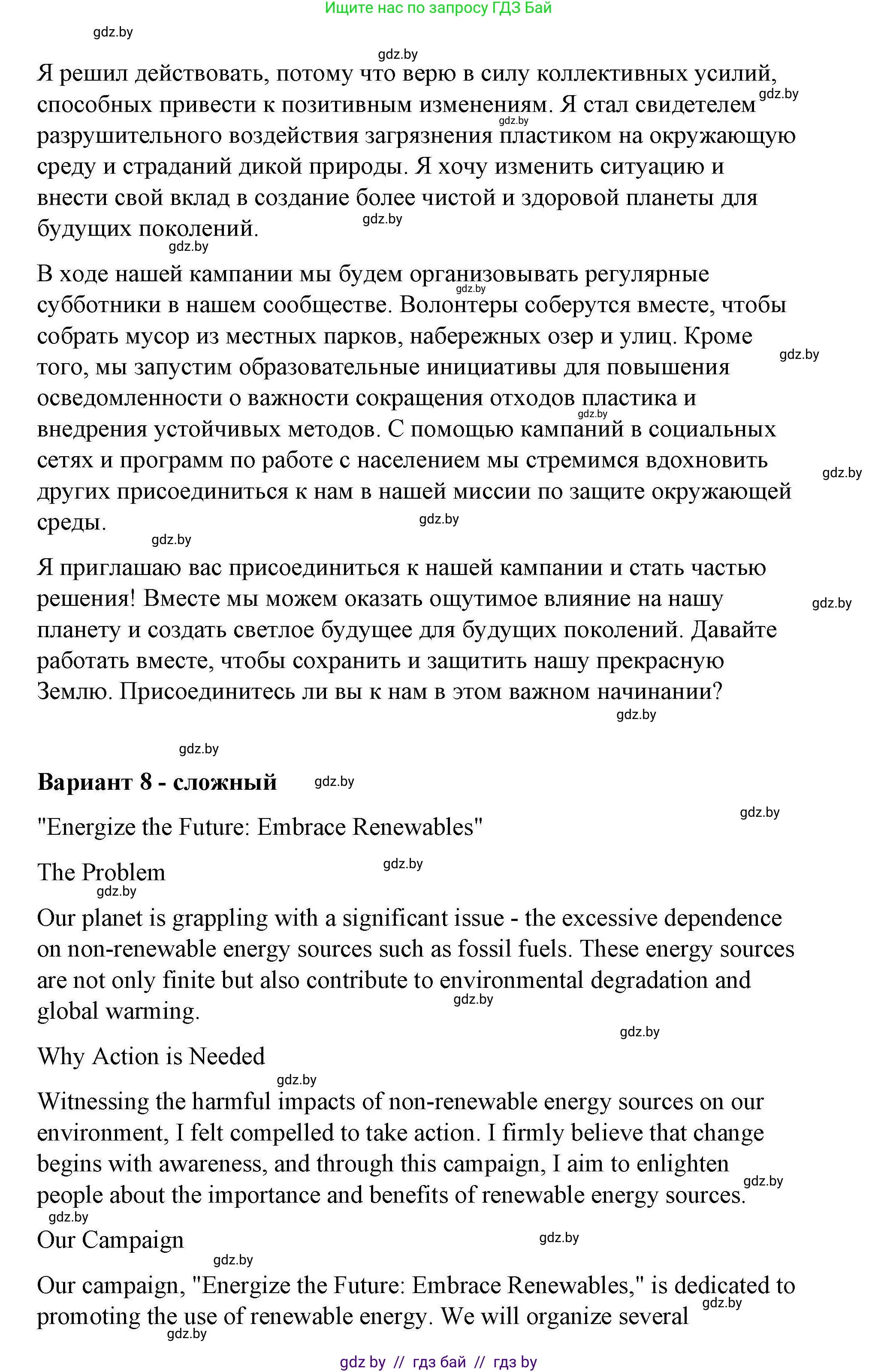 Английский язык (english), 6 класс Рабочая тетрадь (workbook), авторы: Демченко Наталья Валентиновна, Севрюкова Татьяна Юрьевна, Юхнель Наталья Валентиновна, Наумова Елена Георгиевна, Рыбалко О Н, Манешина А В, Маслёнченко Н А, Бушуева Эдите Владиславовна, издательство Аверсэв, Минск, 2020, зелёного цвета, Часть ( Part) 2, страница 76, номер 3, Решение 1 (продолжение 10)