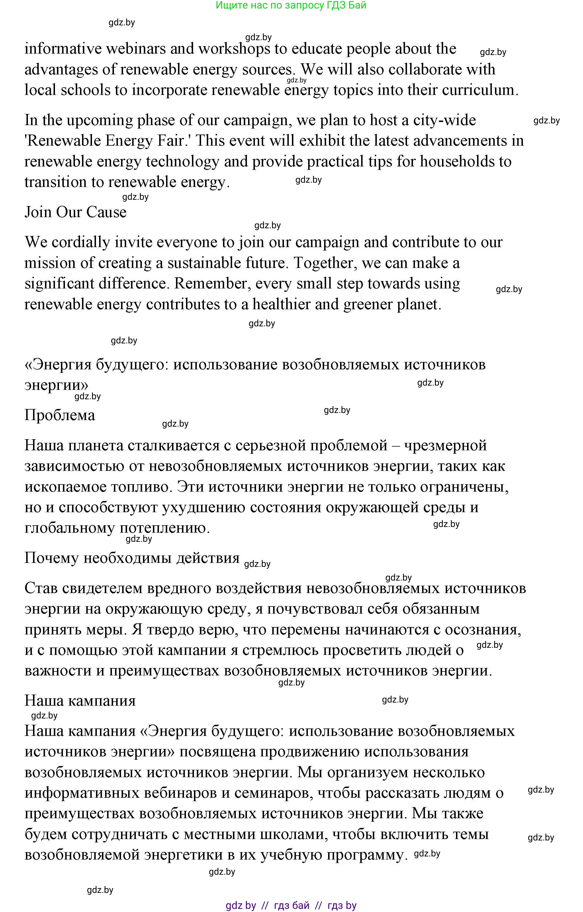 Английский язык (english), 6 класс Рабочая тетрадь (workbook), авторы: Демченко Наталья Валентиновна, Севрюкова Татьяна Юрьевна, Юхнель Наталья Валентиновна, Наумова Елена Георгиевна, Рыбалко О Н, Манешина А В, Маслёнченко Н А, Бушуева Эдите Владиславовна, издательство Аверсэв, Минск, 2020, зелёного цвета, Часть ( Part) 2, страница 76, номер 3, Решение 1 (продолжение 11)
