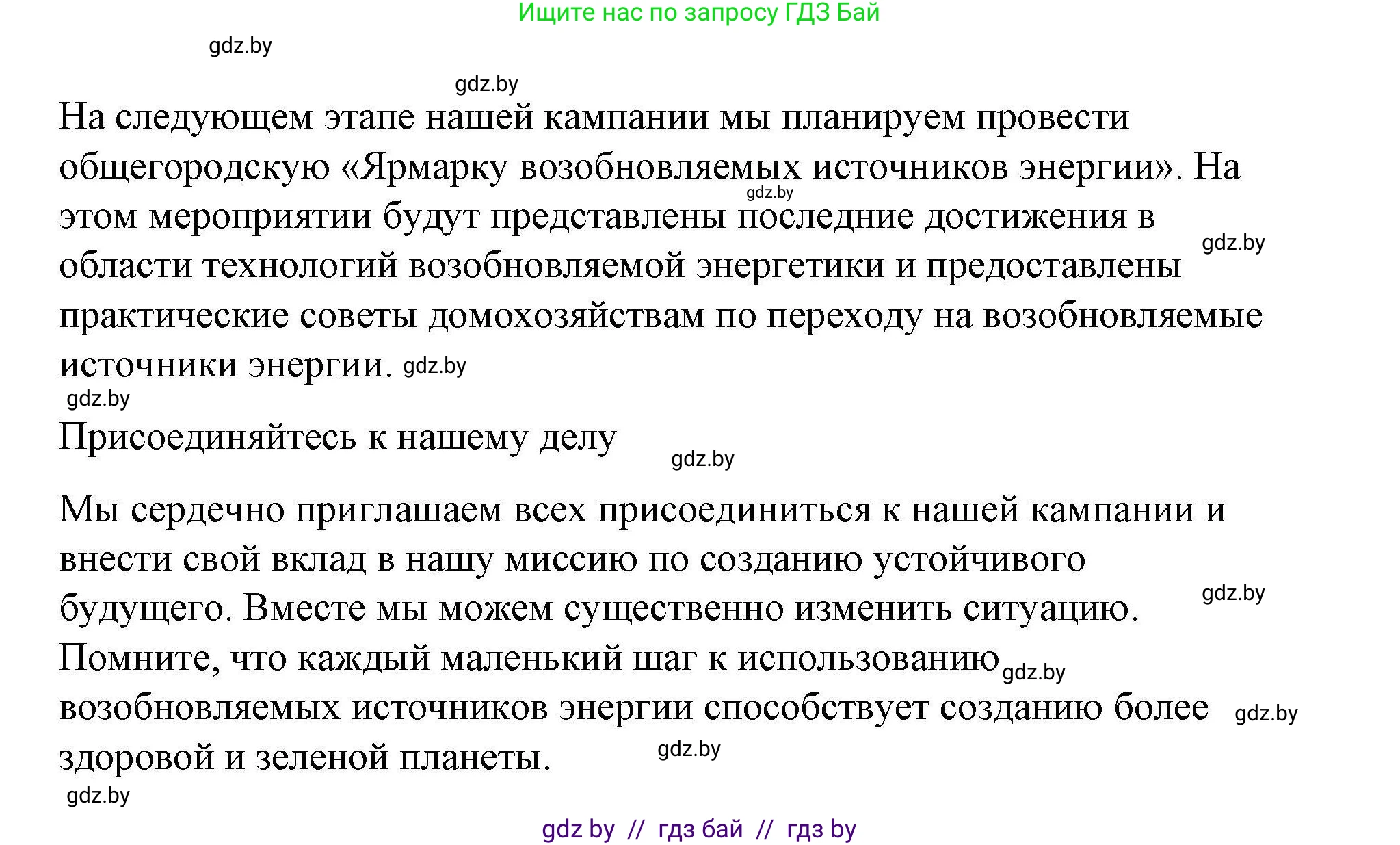 Английский язык (english), 6 класс Рабочая тетрадь (workbook), авторы: Демченко Наталья Валентиновна, Севрюкова Татьяна Юрьевна, Юхнель Наталья Валентиновна, Наумова Елена Георгиевна, Рыбалко О Н, Манешина А В, Маслёнченко Н А, Бушуева Эдите Владиславовна, издательство Аверсэв, Минск, 2020, зелёного цвета, Часть ( Part) 2, страница 76, номер 3, Решение 1 (продолжение 12)