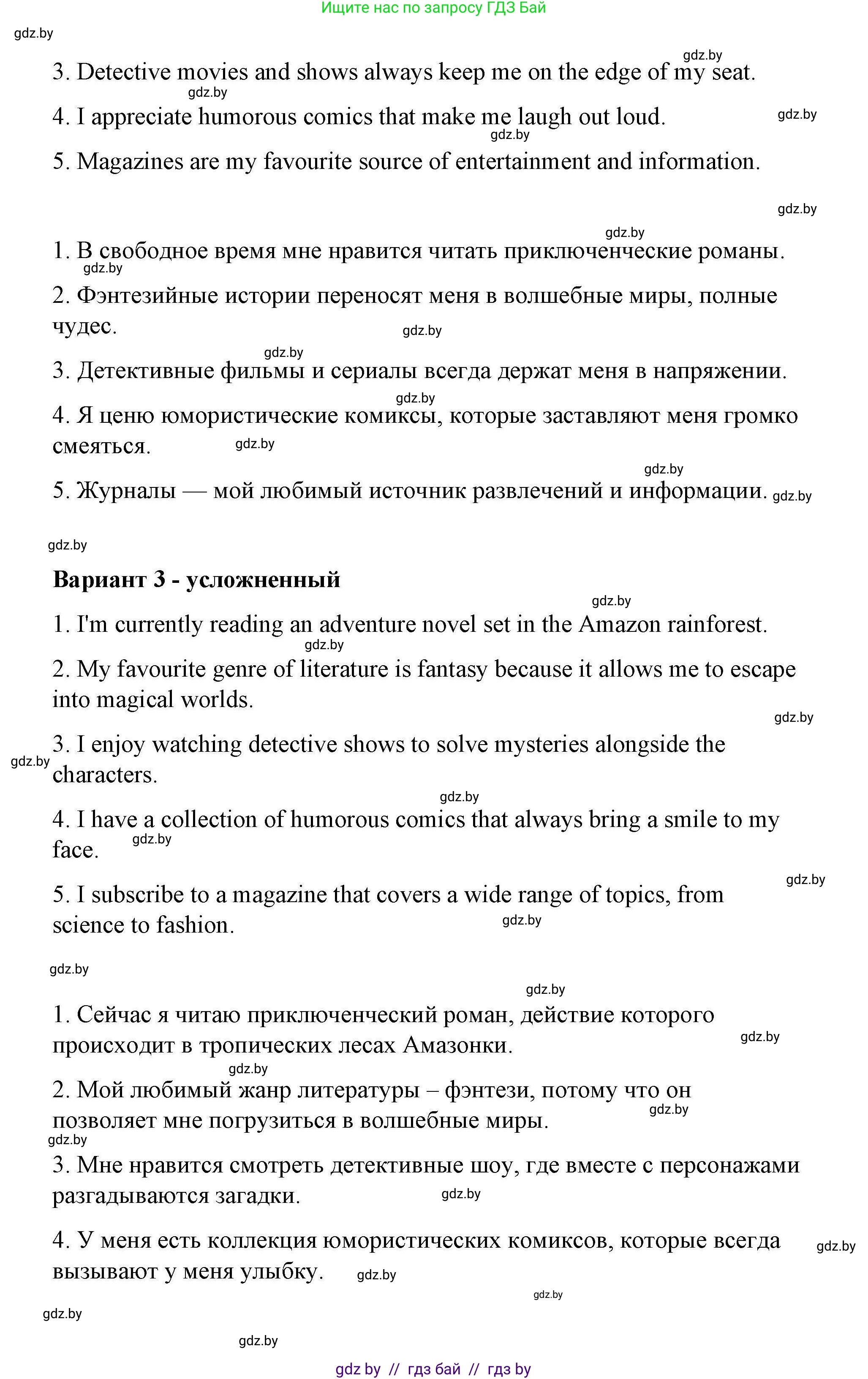 Английский язык (english), 6 класс Рабочая тетрадь (workbook), авторы: Демченко Наталья Валентиновна, Севрюкова Татьяна Юрьевна, Юхнель Наталья Валентиновна, Наумова Елена Георгиевна, Рыбалко О Н, Манешина А В, Маслёнченко Н А, Бушуева Эдите Владиславовна, издательство Аверсэв, Минск, 2020, зелёного цвета, Часть ( Part) 2, страница 83, номер 2, Решение 1 (продолжение 3)