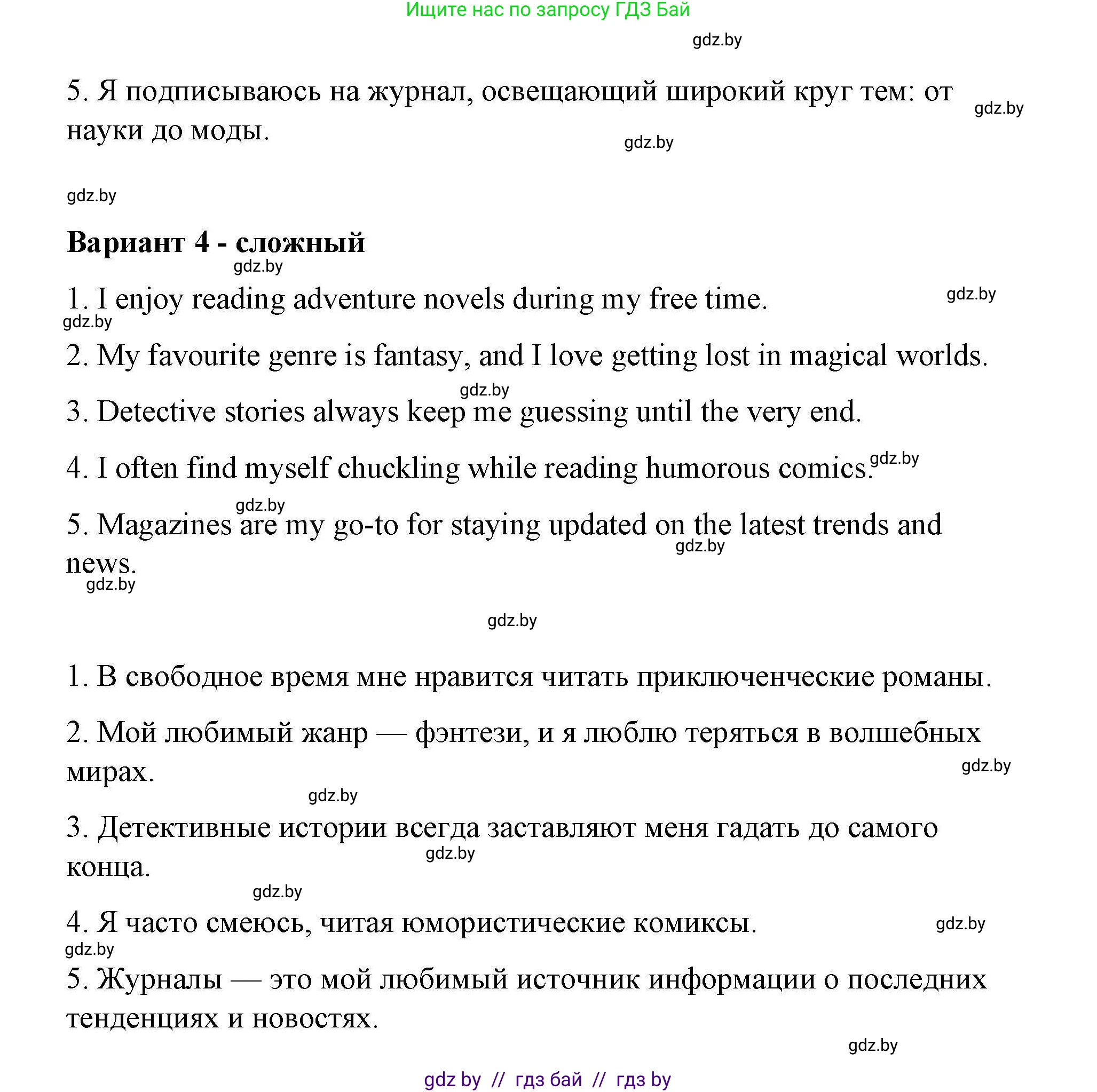 Английский язык (english), 6 класс Рабочая тетрадь (workbook), авторы: Демченко Наталья Валентиновна, Севрюкова Татьяна Юрьевна, Юхнель Наталья Валентиновна, Наумова Елена Георгиевна, Рыбалко О Н, Манешина А В, Маслёнченко Н А, Бушуева Эдите Владиславовна, издательство Аверсэв, Минск, 2020, зелёного цвета, Часть ( Part) 2, страница 83, номер 2, Решение 1 (продолжение 4)