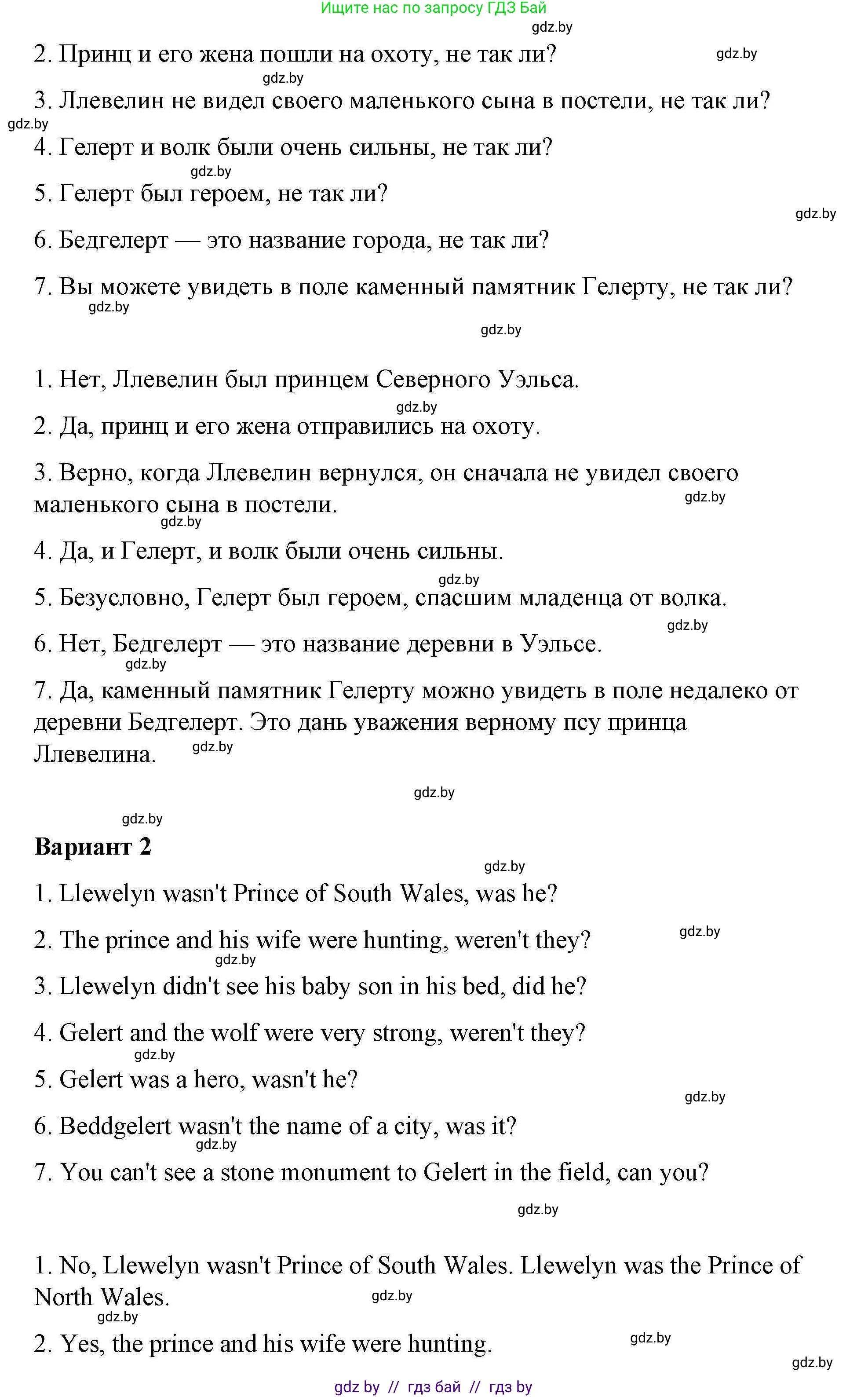 Английский язык (english), 6 класс Рабочая тетрадь (workbook), авторы: Демченко Наталья Валентиновна, Севрюкова Татьяна Юрьевна, Юхнель Наталья Валентиновна, Наумова Елена Георгиевна, Рыбалко О Н, Манешина А В, Маслёнченко Н А, Бушуева Эдите Владиславовна, издательство Аверсэв, Минск, 2020, зелёного цвета, Часть ( Part) 2, страница 101, номер 2, Решение 1 (продолжение 2)