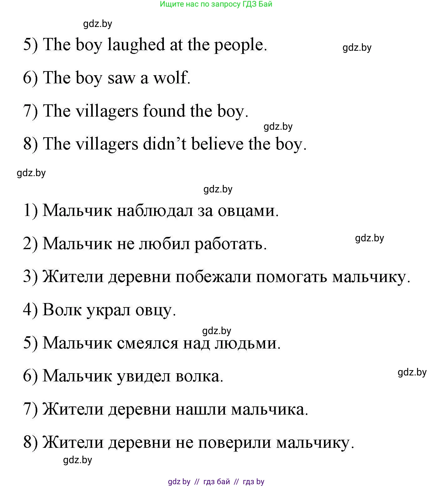 Английский язык (english), 6 класс Рабочая тетрадь (workbook), авторы: Демченко Наталья Валентиновна, Севрюкова Татьяна Юрьевна, Юхнель Наталья Валентиновна, Наумова Елена Георгиевна, Рыбалко О Н, Манешина А В, Маслёнченко Н А, Бушуева Эдите Владиславовна, издательство Аверсэв, Минск, 2020, зелёного цвета, Часть ( Part) 2, страница 102, номер 2, Решение 1 (продолжение 2)
