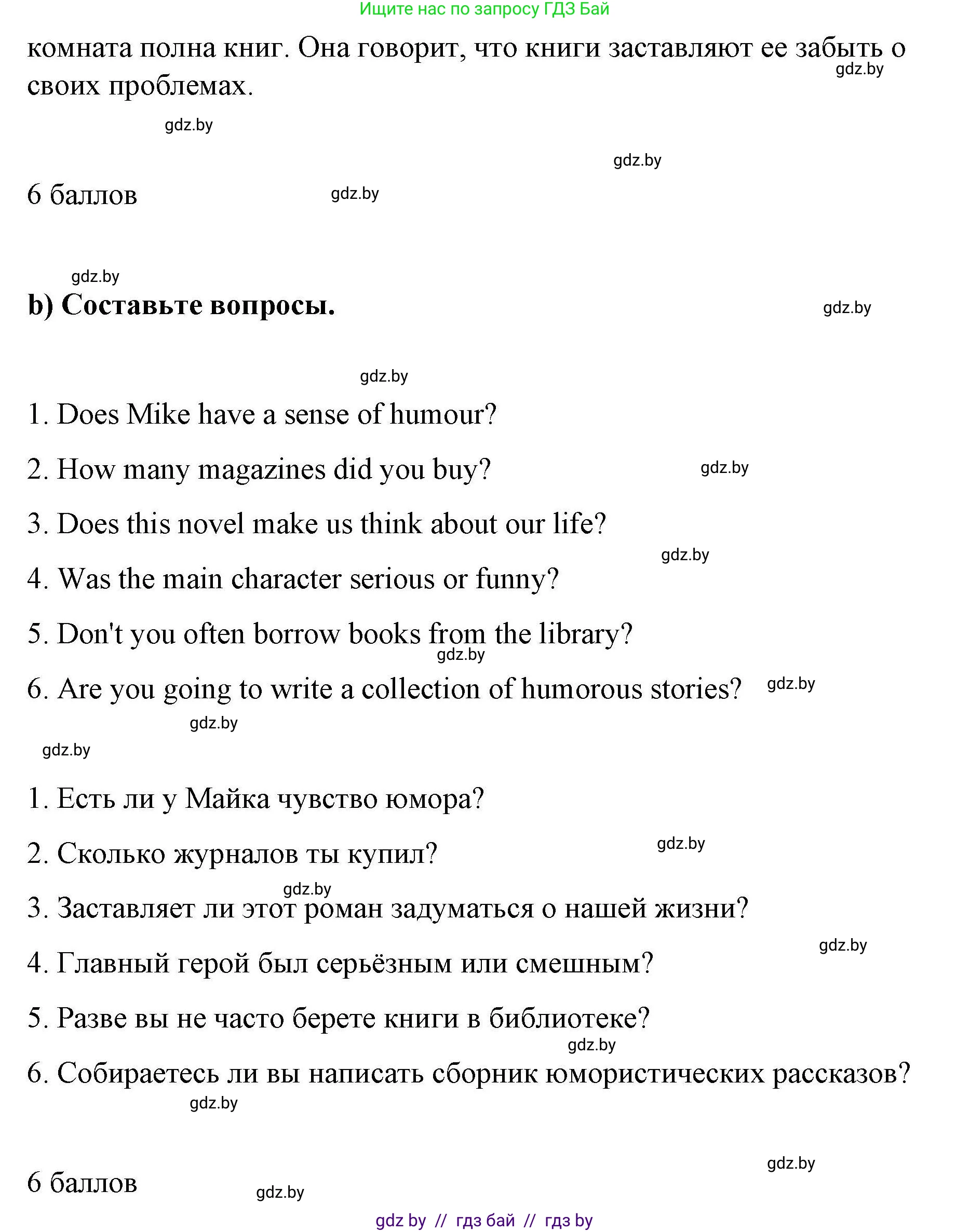 Английский язык (english), 6 класс Рабочая тетрадь (workbook), авторы: Демченко Наталья Валентиновна, Севрюкова Татьяна Юрьевна, Юхнель Наталья Валентиновна, Наумова Елена Георгиевна, Рыбалко О Н, Манешина А В, Маслёнченко Н А, Бушуева Эдите Владиславовна, издательство Аверсэв, Минск, 2020, зелёного цвета, Часть ( Part) 2, страница 103, номер 2, Решение 1 (продолжение 2)