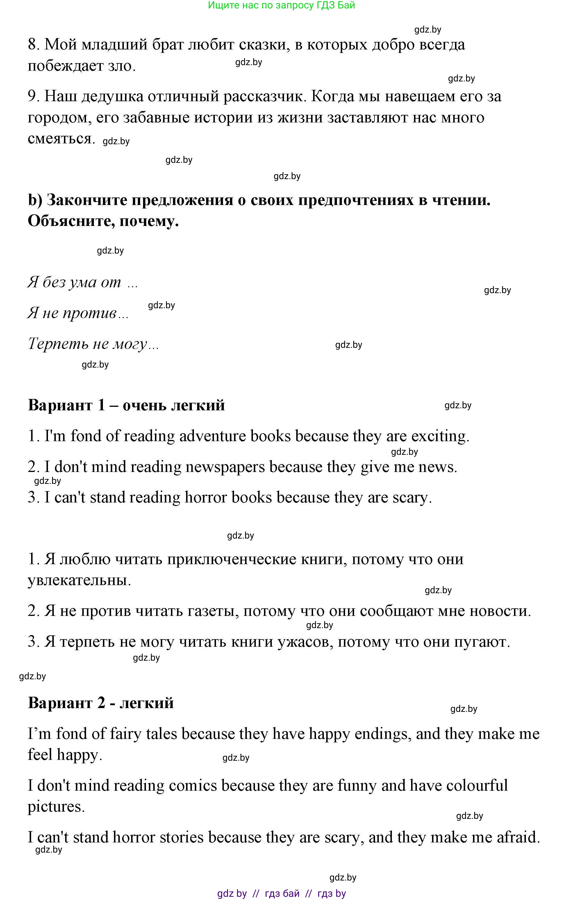 Английский язык (english), 6 класс Рабочая тетрадь (workbook), авторы: Демченко Наталья Валентиновна, Севрюкова Татьяна Юрьевна, Юхнель Наталья Валентиновна, Наумова Елена Георгиевна, Рыбалко О Н, Манешина А В, Маслёнченко Н А, Бушуева Эдите Владиславовна, издательство Аверсэв, Минск, 2020, зелёного цвета, Часть ( Part) 2, страница 84, номер 1, Решение 1 (продолжение 2)