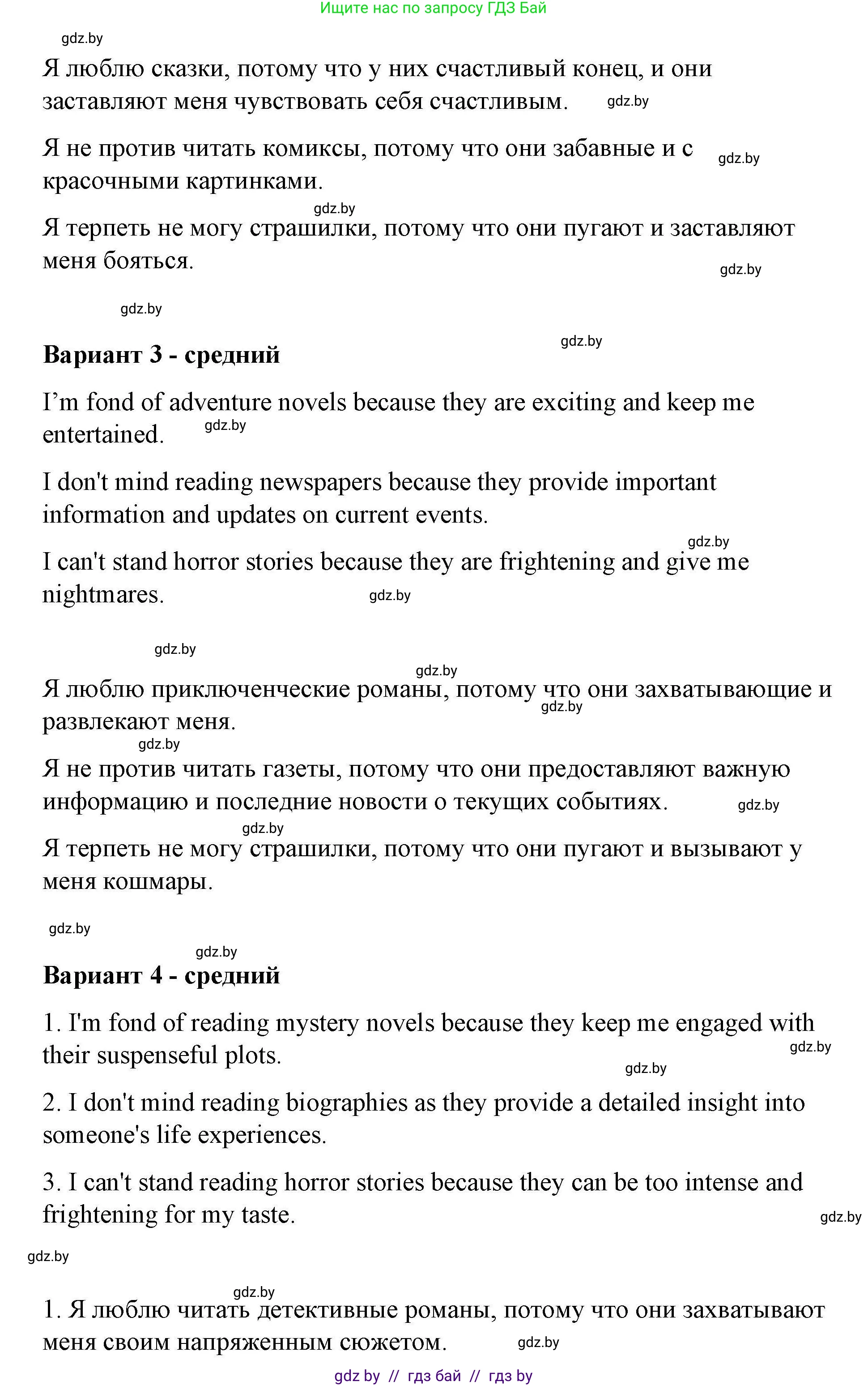 Английский язык (english), 6 класс Рабочая тетрадь (workbook), авторы: Демченко Наталья Валентиновна, Севрюкова Татьяна Юрьевна, Юхнель Наталья Валентиновна, Наумова Елена Георгиевна, Рыбалко О Н, Манешина А В, Маслёнченко Н А, Бушуева Эдите Владиславовна, издательство Аверсэв, Минск, 2020, зелёного цвета, Часть ( Part) 2, страница 84, номер 1, Решение 1 (продолжение 3)