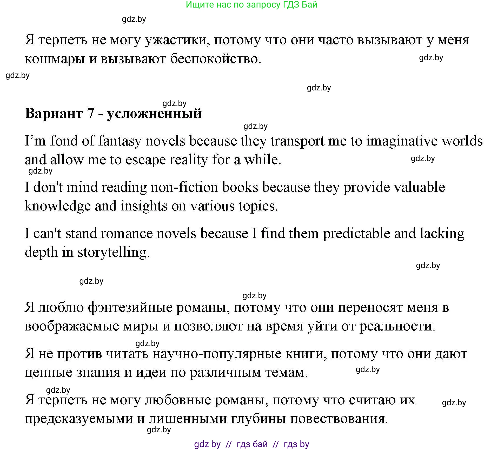Английский язык (english), 6 класс Рабочая тетрадь (workbook), авторы: Демченко Наталья Валентиновна, Севрюкова Татьяна Юрьевна, Юхнель Наталья Валентиновна, Наумова Елена Георгиевна, Рыбалко О Н, Манешина А В, Маслёнченко Н А, Бушуева Эдите Владиславовна, издательство Аверсэв, Минск, 2020, зелёного цвета, Часть ( Part) 2, страница 84, номер 1, Решение 1 (продолжение 5)