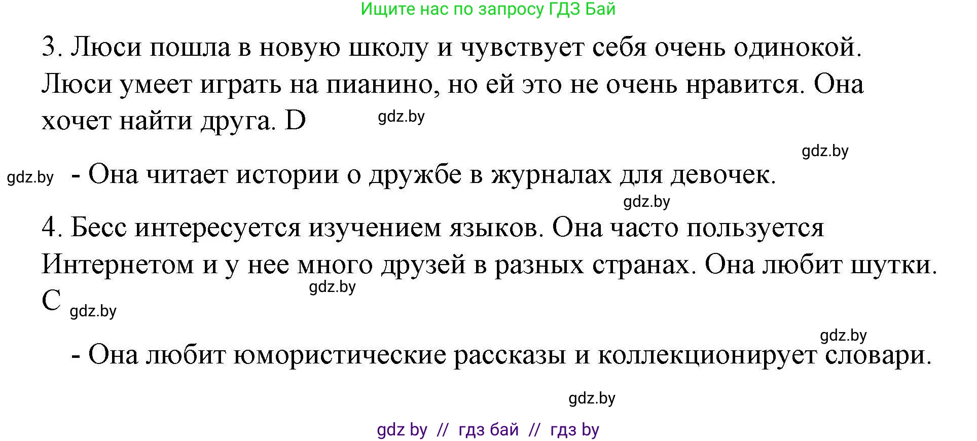 Английский язык (english), 6 класс Рабочая тетрадь (workbook), авторы: Демченко Наталья Валентиновна, Севрюкова Татьяна Юрьевна, Юхнель Наталья Валентиновна, Наумова Елена Георгиевна, Рыбалко О Н, Манешина А В, Маслёнченко Н А, Бушуева Эдите Владиславовна, издательство Аверсэв, Минск, 2020, зелёного цвета, Часть ( Part) 2, страница 85, номер 3, Решение 1 (продолжение 2)