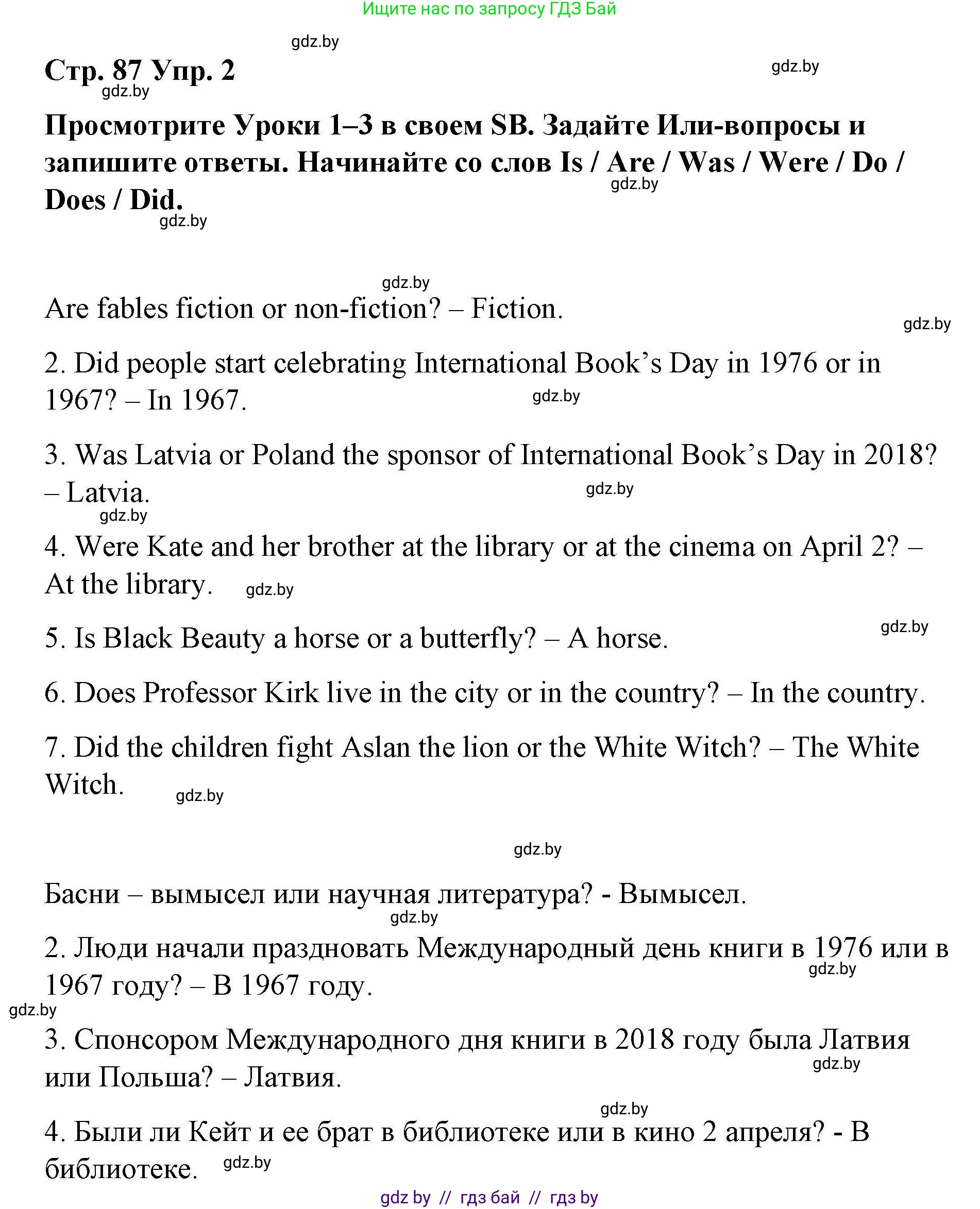 Английский язык (english), 6 класс Рабочая тетрадь (workbook), авторы: Демченко Наталья Валентиновна, Севрюкова Татьяна Юрьевна, Юхнель Наталья Валентиновна, Наумова Елена Георгиевна, Рыбалко О Н, Манешина А В, Маслёнченко Н А, Бушуева Эдите Владиславовна, издательство Аверсэв, Минск, 2020, зелёного цвета, Часть ( Part) 2, страница 87, номер 2, Решение 1