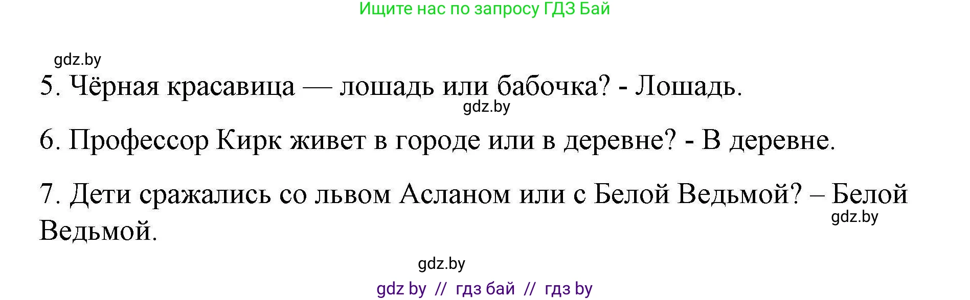 Английский язык (english), 6 класс Рабочая тетрадь (workbook), авторы: Демченко Наталья Валентиновна, Севрюкова Татьяна Юрьевна, Юхнель Наталья Валентиновна, Наумова Елена Георгиевна, Рыбалко О Н, Манешина А В, Маслёнченко Н А, Бушуева Эдите Владиславовна, издательство Аверсэв, Минск, 2020, зелёного цвета, Часть ( Part) 2, страница 87, номер 2, Решение 1 (продолжение 2)