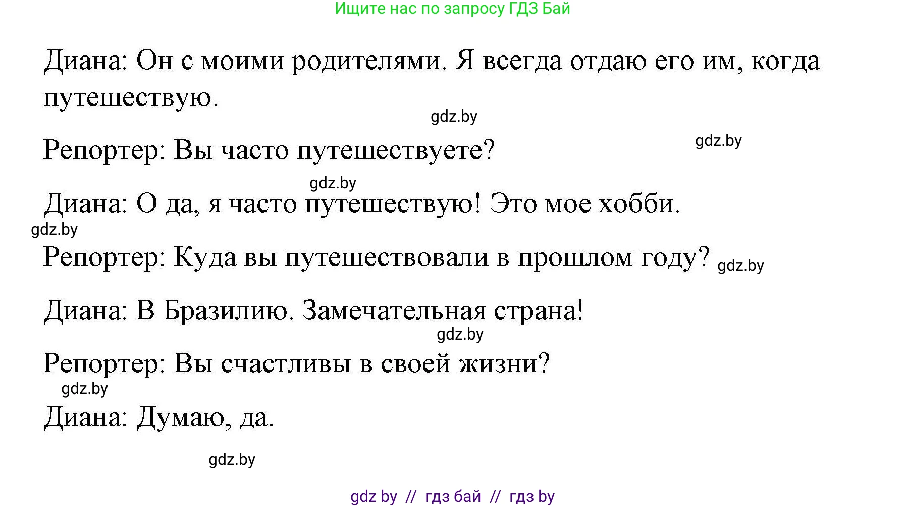 Английский язык (english), 6 класс Рабочая тетрадь (workbook), авторы: Демченко Наталья Валентиновна, Севрюкова Татьяна Юрьевна, Юхнель Наталья Валентиновна, Наумова Елена Георгиевна, Рыбалко О Н, Манешина А В, Маслёнченко Н А, Бушуева Эдите Владиславовна, издательство Аверсэв, Минск, 2020, зелёного цвета, Часть ( Part) 2, страница 88, номер 4, Решение 1 (продолжение 2)
