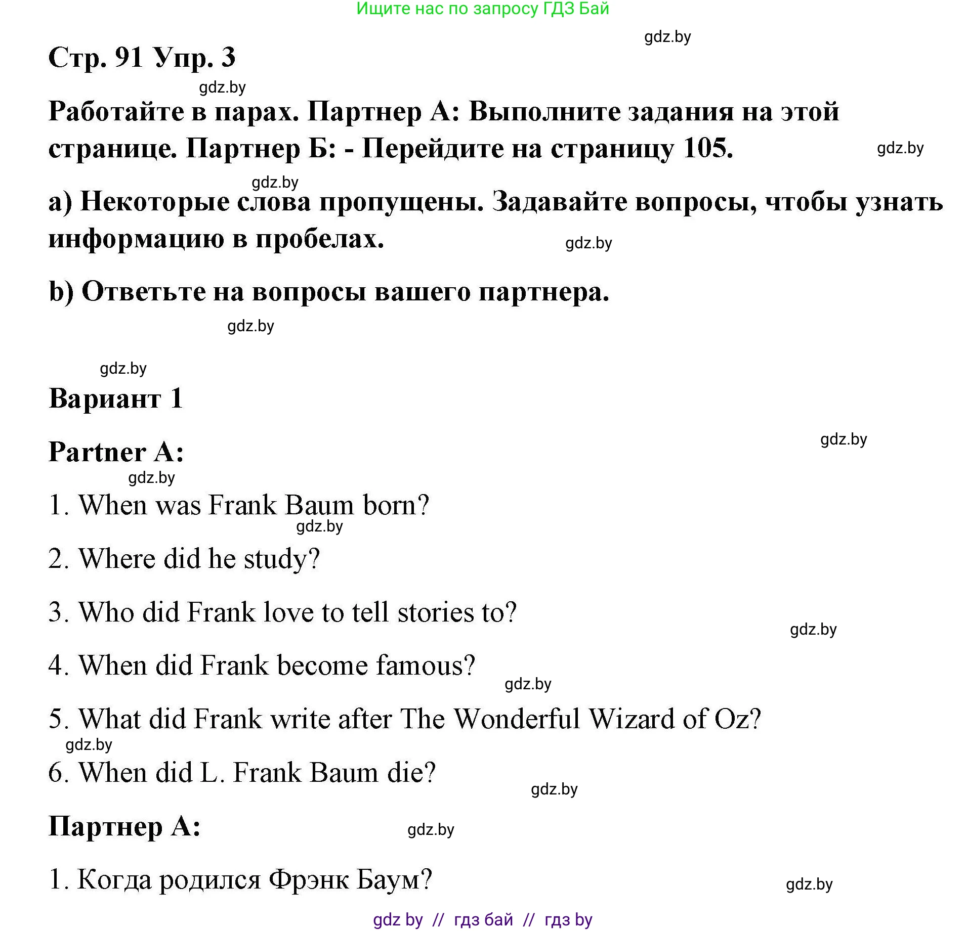 Английский язык (english), 6 класс Рабочая тетрадь (workbook), авторы: Демченко Наталья Валентиновна, Севрюкова Татьяна Юрьевна, Юхнель Наталья Валентиновна, Наумова Елена Георгиевна, Рыбалко О Н, Манешина А В, Маслёнченко Н А, Бушуева Эдите Владиславовна, издательство Аверсэв, Минск, 2020, зелёного цвета, Часть ( Part) 2, страница 91, номер 3, Решение 1
