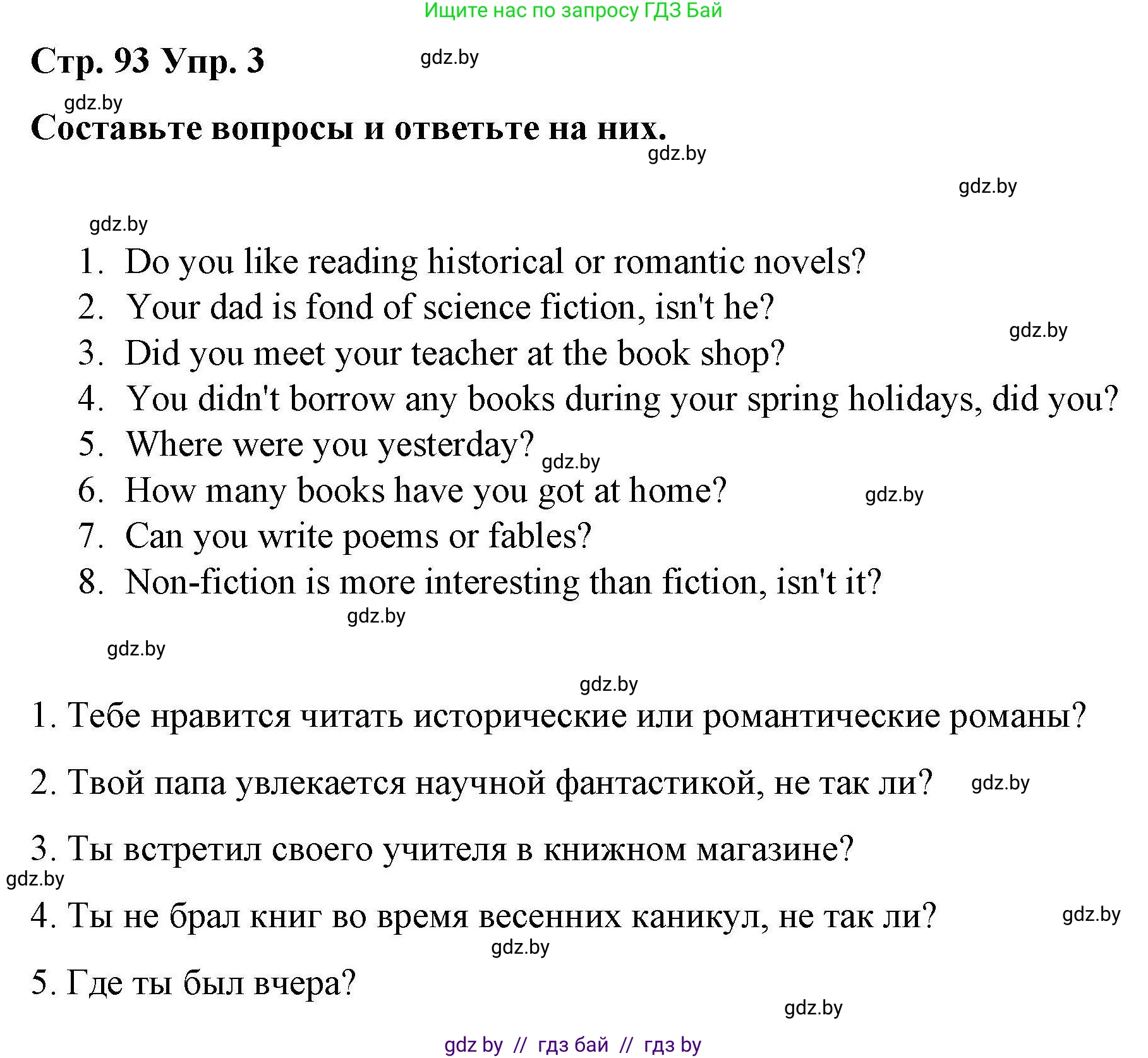 Английский язык (english), 6 класс Рабочая тетрадь (workbook), авторы: Демченко Наталья Валентиновна, Севрюкова Татьяна Юрьевна, Юхнель Наталья Валентиновна, Наумова Елена Георгиевна, Рыбалко О Н, Манешина А В, Маслёнченко Н А, Бушуева Эдите Владиславовна, издательство Аверсэв, Минск, 2020, зелёного цвета, Часть ( Part) 2, страница 93, номер 3, Решение 1