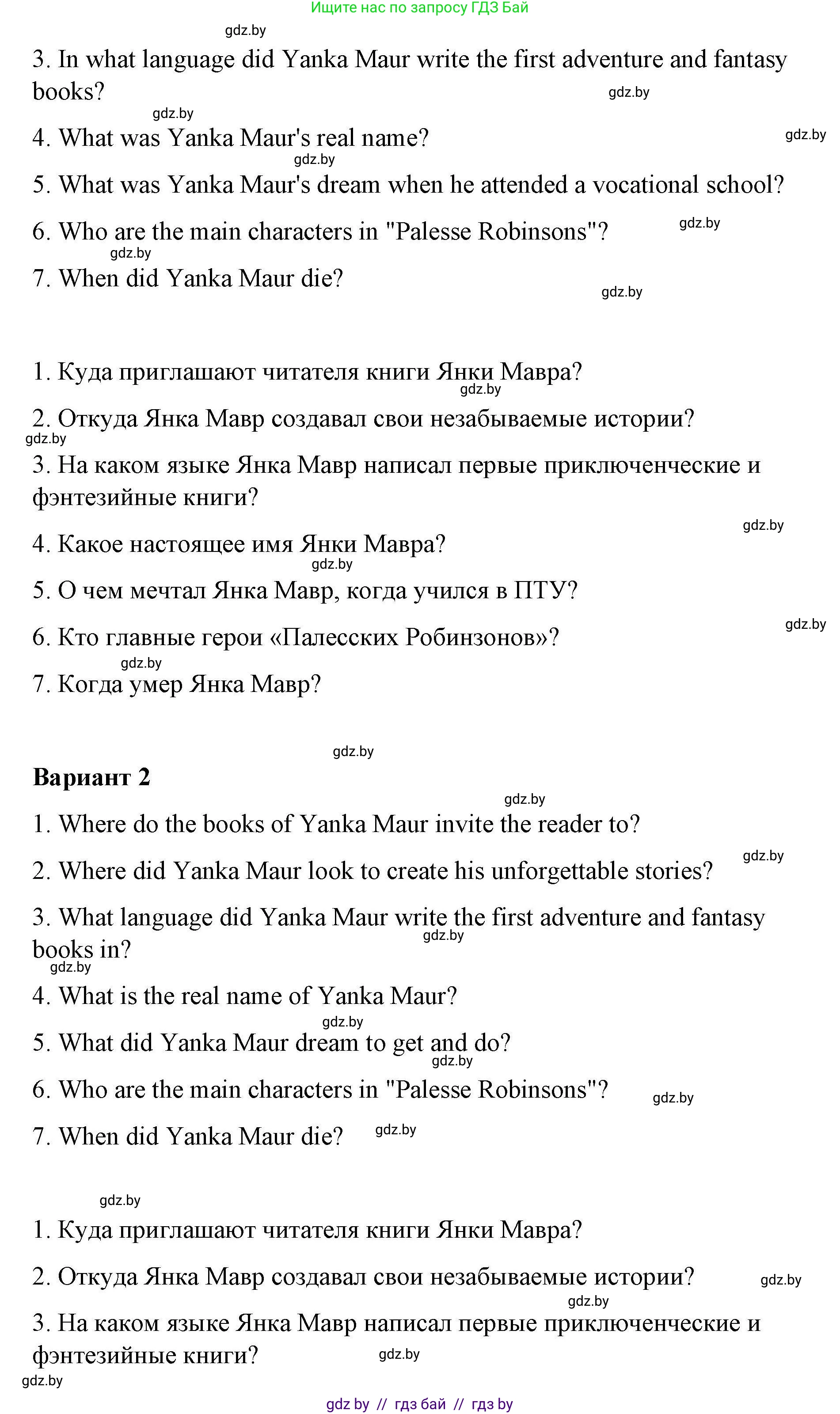 Английский язык (english), 6 класс Рабочая тетрадь (workbook), авторы: Демченко Наталья Валентиновна, Севрюкова Татьяна Юрьевна, Юхнель Наталья Валентиновна, Наумова Елена Георгиевна, Рыбалко О Н, Манешина А В, Маслёнченко Н А, Бушуева Эдите Владиславовна, издательство Аверсэв, Минск, 2020, зелёного цвета, Часть ( Part) 2, страница 98, номер 2, Решение 1 (продолжение 2)