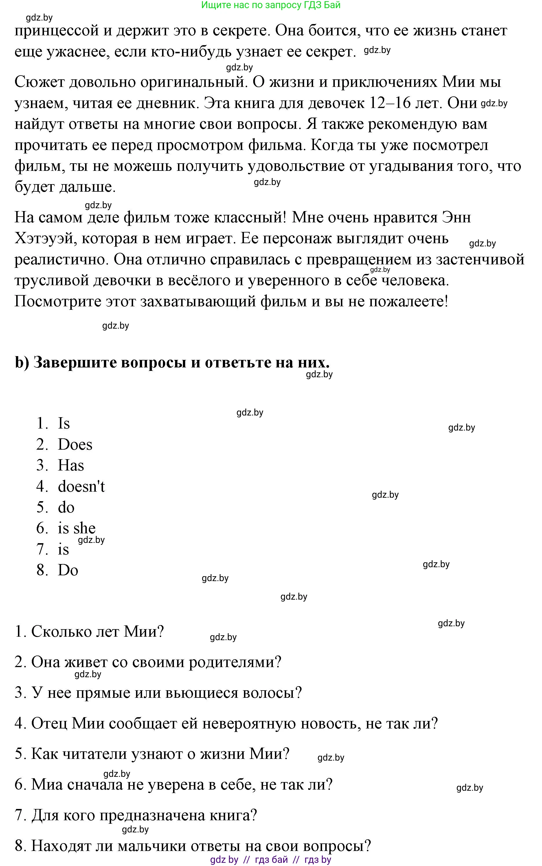 Английский язык (english), 6 класс Рабочая тетрадь (workbook), авторы: Демченко Наталья Валентиновна, Севрюкова Татьяна Юрьевна, Юхнель Наталья Валентиновна, Наумова Елена Георгиевна, Рыбалко О Н, Манешина А В, Маслёнченко Н А, Бушуева Эдите Владиславовна, издательство Аверсэв, Минск, 2020, зелёного цвета, Часть ( Part) 2, страница 110, номер 2, Решение 1 (продолжение 2)