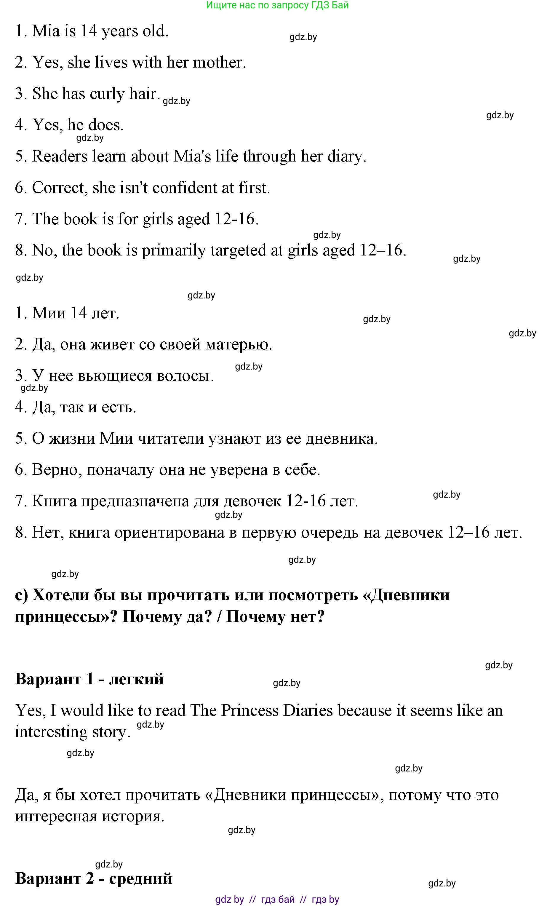 Английский язык (english), 6 класс Рабочая тетрадь (workbook), авторы: Демченко Наталья Валентиновна, Севрюкова Татьяна Юрьевна, Юхнель Наталья Валентиновна, Наумова Елена Георгиевна, Рыбалко О Н, Манешина А В, Маслёнченко Н А, Бушуева Эдите Владиславовна, издательство Аверсэв, Минск, 2020, зелёного цвета, Часть ( Part) 2, страница 110, номер 2, Решение 1 (продолжение 3)