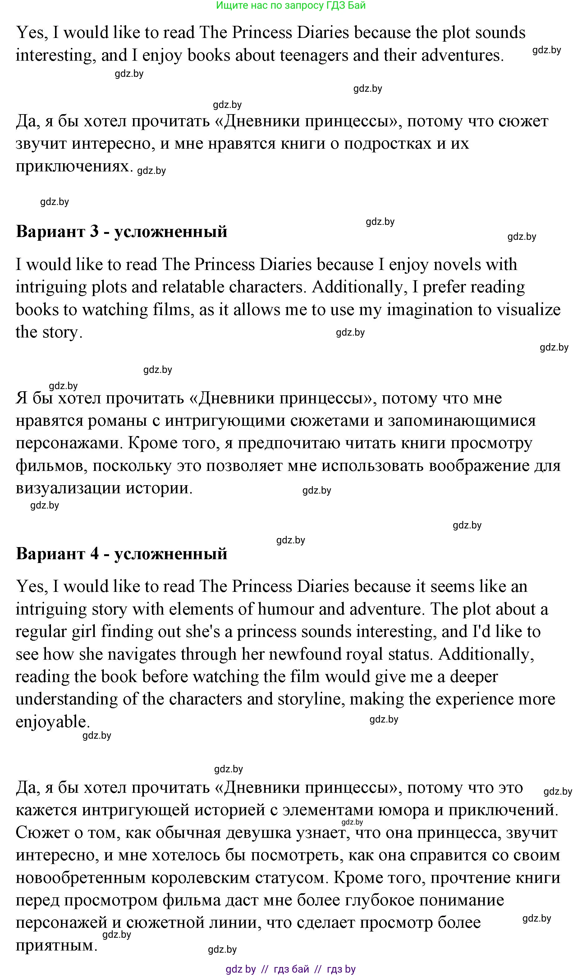 Английский язык (english), 6 класс Рабочая тетрадь (workbook), авторы: Демченко Наталья Валентиновна, Севрюкова Татьяна Юрьевна, Юхнель Наталья Валентиновна, Наумова Елена Георгиевна, Рыбалко О Н, Манешина А В, Маслёнченко Н А, Бушуева Эдите Владиславовна, издательство Аверсэв, Минск, 2020, зелёного цвета, Часть ( Part) 2, страница 110, номер 2, Решение 1 (продолжение 4)