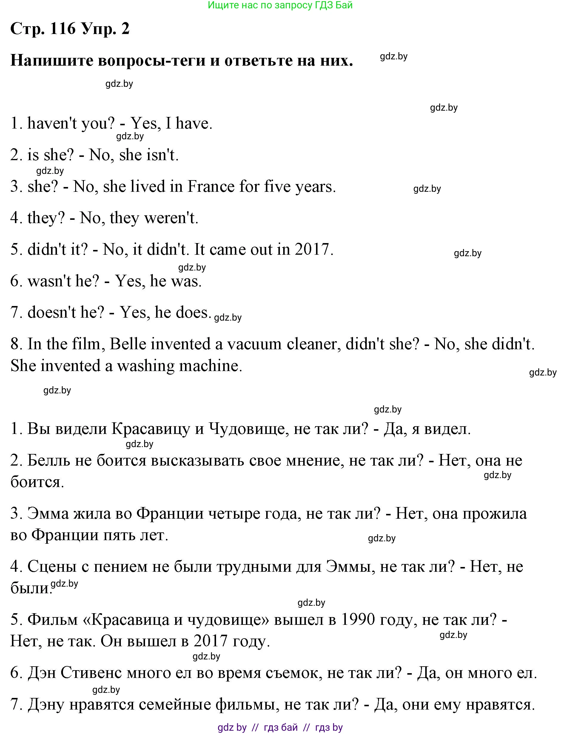 Английский язык (english), 6 класс Рабочая тетрадь (workbook), авторы: Демченко Наталья Валентиновна, Севрюкова Татьяна Юрьевна, Юхнель Наталья Валентиновна, Наумова Елена Георгиевна, Рыбалко О Н, Манешина А В, Маслёнченко Н А, Бушуева Эдите Владиславовна, издательство Аверсэв, Минск, 2020, зелёного цвета, Часть ( Part) 2, страница 116, номер 2, Решение 1