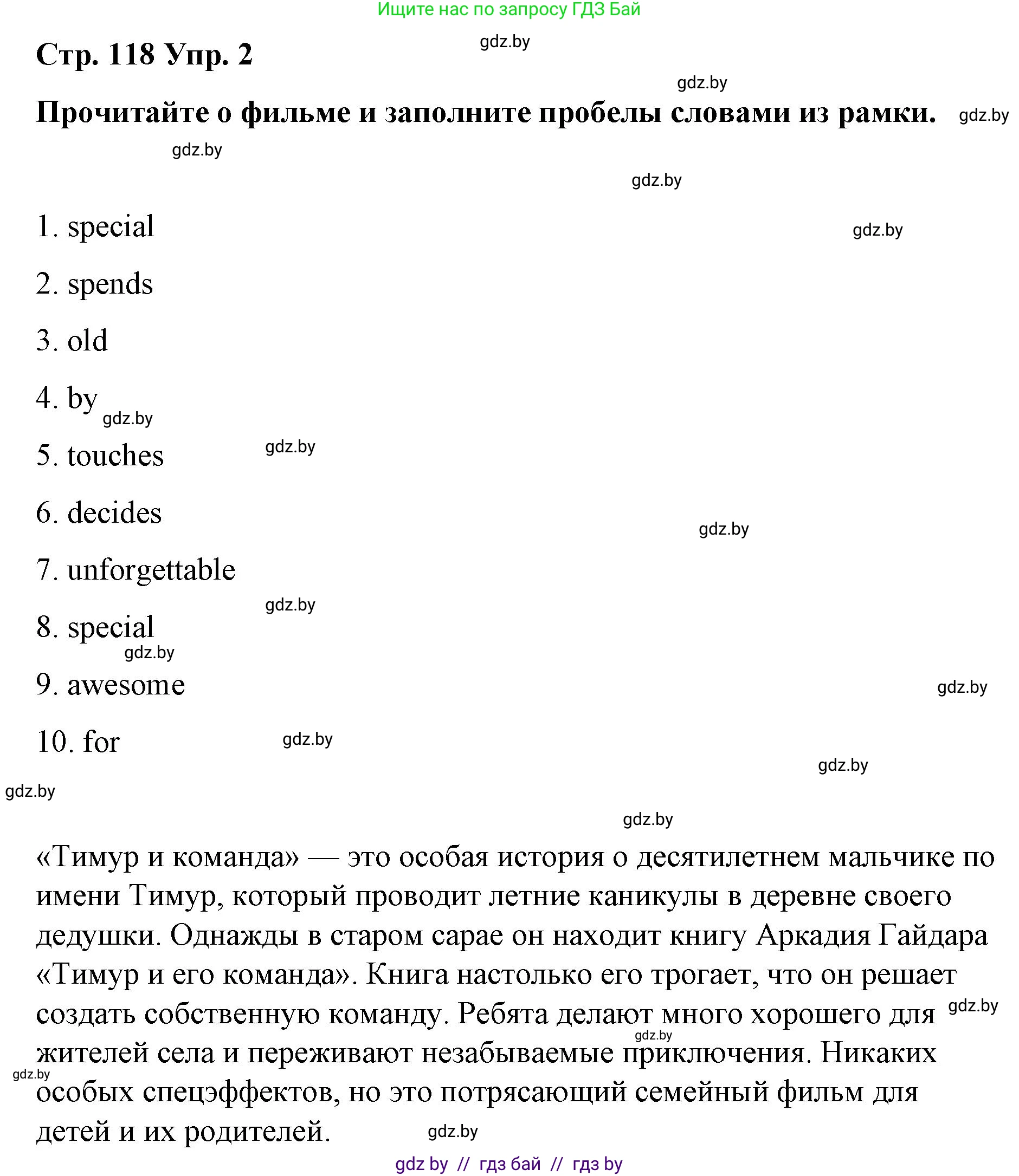 Английский язык (english), 6 класс Рабочая тетрадь (workbook), авторы: Демченко Наталья Валентиновна, Севрюкова Татьяна Юрьевна, Юхнель Наталья Валентиновна, Наумова Елена Георгиевна, Рыбалко О Н, Манешина А В, Маслёнченко Н А, Бушуева Эдите Владиславовна, издательство Аверсэв, Минск, 2020, зелёного цвета, Часть ( Part) 2, страница 118, номер 2, Решение 1