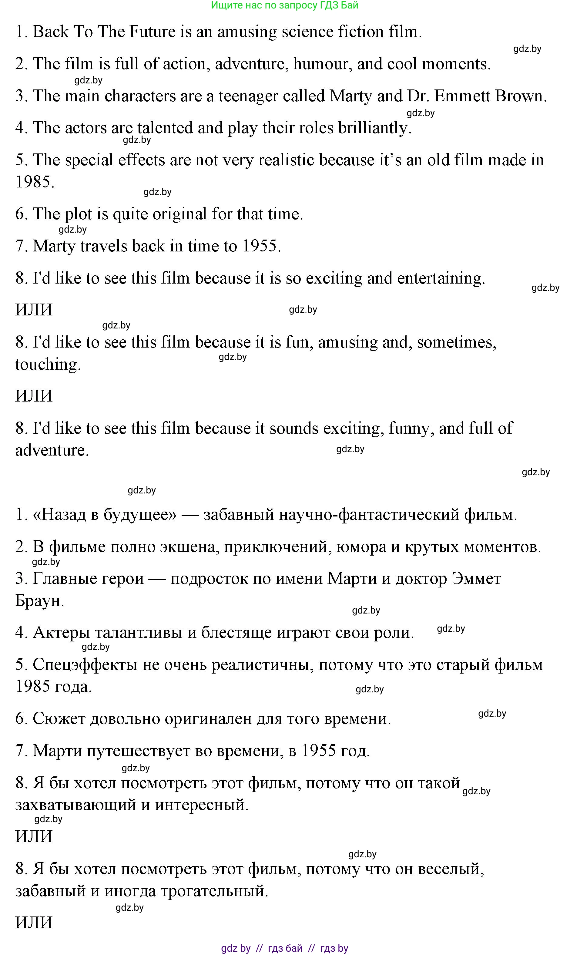 Английский язык (english), 6 класс Рабочая тетрадь (workbook), авторы: Демченко Наталья Валентиновна, Севрюкова Татьяна Юрьевна, Юхнель Наталья Валентиновна, Наумова Елена Георгиевна, Рыбалко О Н, Манешина А В, Маслёнченко Н А, Бушуева Эдите Владиславовна, издательство Аверсэв, Минск, 2020, зелёного цвета, Часть ( Part) 2, страница 120, номер 2, Решение 1 (продолжение 3)