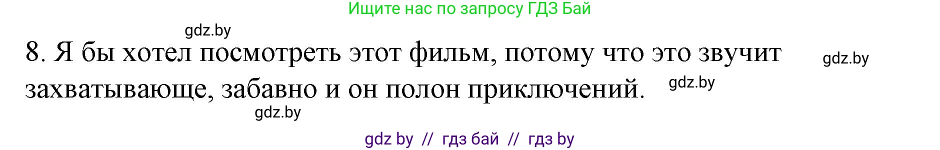 Английский язык (english), 6 класс Рабочая тетрадь (workbook), авторы: Демченко Наталья Валентиновна, Севрюкова Татьяна Юрьевна, Юхнель Наталья Валентиновна, Наумова Елена Георгиевна, Рыбалко О Н, Манешина А В, Маслёнченко Н А, Бушуева Эдите Владиславовна, издательство Аверсэв, Минск, 2020, зелёного цвета, Часть ( Part) 2, страница 120, номер 2, Решение 1 (продолжение 4)
