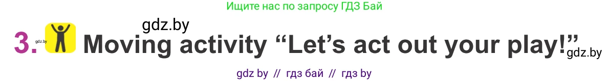 Английский язык (english), 6 класс Учебник, авторы: Демченко Наталья Валентиновна, Севрюкова Татьяна Юрьевна, Юхнель Наталья Валентиновна, Наумова Елена Георгиевна, Рыбалко О Н, Манешина А В, Маслёнченко Н А, издательство Вышэйшая школа, Минск, 2018, красного цвета, Часть 1, страница 36, номер 3, Условие