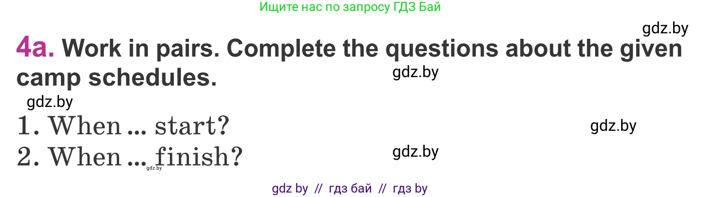 Английский язык (english), 6 класс Учебник, авторы: Демченко Наталья Валентиновна, Севрюкова Татьяна Юрьевна, Юхнель Наталья Валентиновна, Наумова Елена Георгиевна, Рыбалко О Н, Манешина А В, Маслёнченко Н А, издательство Вышэйшая школа, Минск, 2018, красного цвета, Часть 1, страница 10, номер 4, Условие