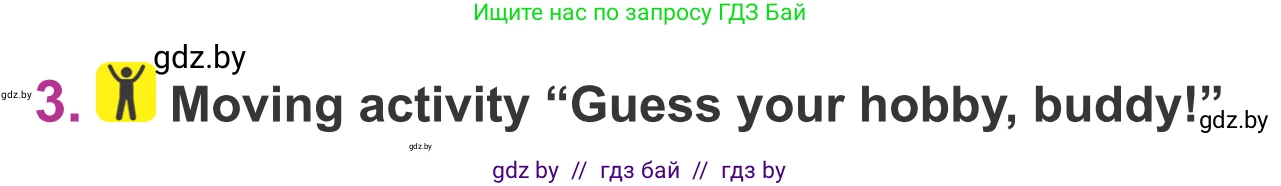 Английский язык (english), 6 класс Учебник, авторы: Демченко Наталья Валентиновна, Севрюкова Татьяна Юрьевна, Юхнель Наталья Валентиновна, Наумова Елена Георгиевна, Рыбалко О Н, Манешина А В, Маслёнченко Н А, издательство Вышэйшая школа, Минск, 2018, красного цвета, Часть 1, страница 26, номер 3, Условие