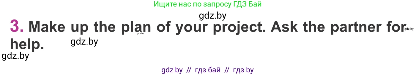 Английский язык (english), 6 класс Учебник, авторы: Демченко Наталья Валентиновна, Севрюкова Татьяна Юрьевна, Юхнель Наталья Валентиновна, Наумова Елена Георгиевна, Рыбалко О Н, Манешина А В, Маслёнченко Н А, издательство Вышэйшая школа, Минск, 2018, красного цвета, Часть 1, страница 31, номер 3, Условие