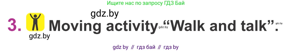 Английский язык (english), 6 класс Учебник, авторы: Демченко Наталья Валентиновна, Севрюкова Татьяна Юрьевна, Юхнель Наталья Валентиновна, Наумова Елена Георгиевна, Рыбалко О Н, Манешина А В, Маслёнченко Н А, издательство Вышэйшая школа, Минск, 2018, красного цвета, Часть 1, страница 43, номер 3, Условие