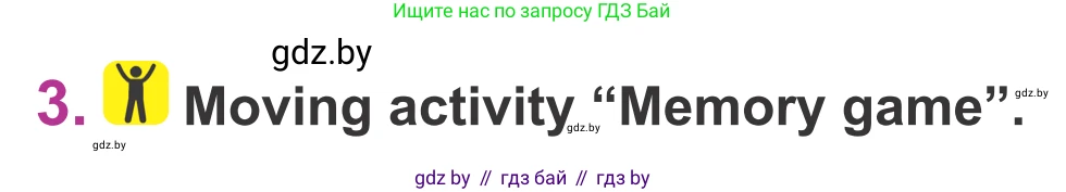 Английский язык (english), 6 класс Учебник, авторы: Демченко Наталья Валентиновна, Севрюкова Татьяна Юрьевна, Юхнель Наталья Валентиновна, Наумова Елена Георгиевна, Рыбалко О Н, Манешина А В, Маслёнченко Н А, издательство Вышэйшая школа, Минск, 2018, красного цвета, Часть 1, страница 63, номер 3, Условие