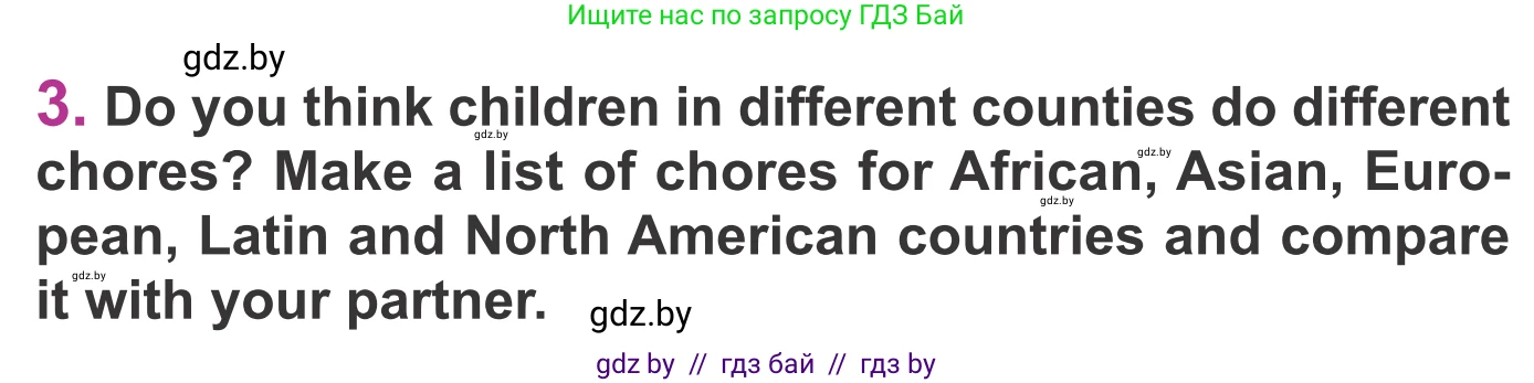 Английский язык (english), 6 класс Учебник, авторы: Демченко Наталья Валентиновна, Севрюкова Татьяна Юрьевна, Юхнель Наталья Валентиновна, Наумова Елена Георгиевна, Рыбалко О Н, Манешина А В, Маслёнченко Н А, издательство Вышэйшая школа, Минск, 2018, красного цвета, Часть 1, страница 106, номер 3, Условие